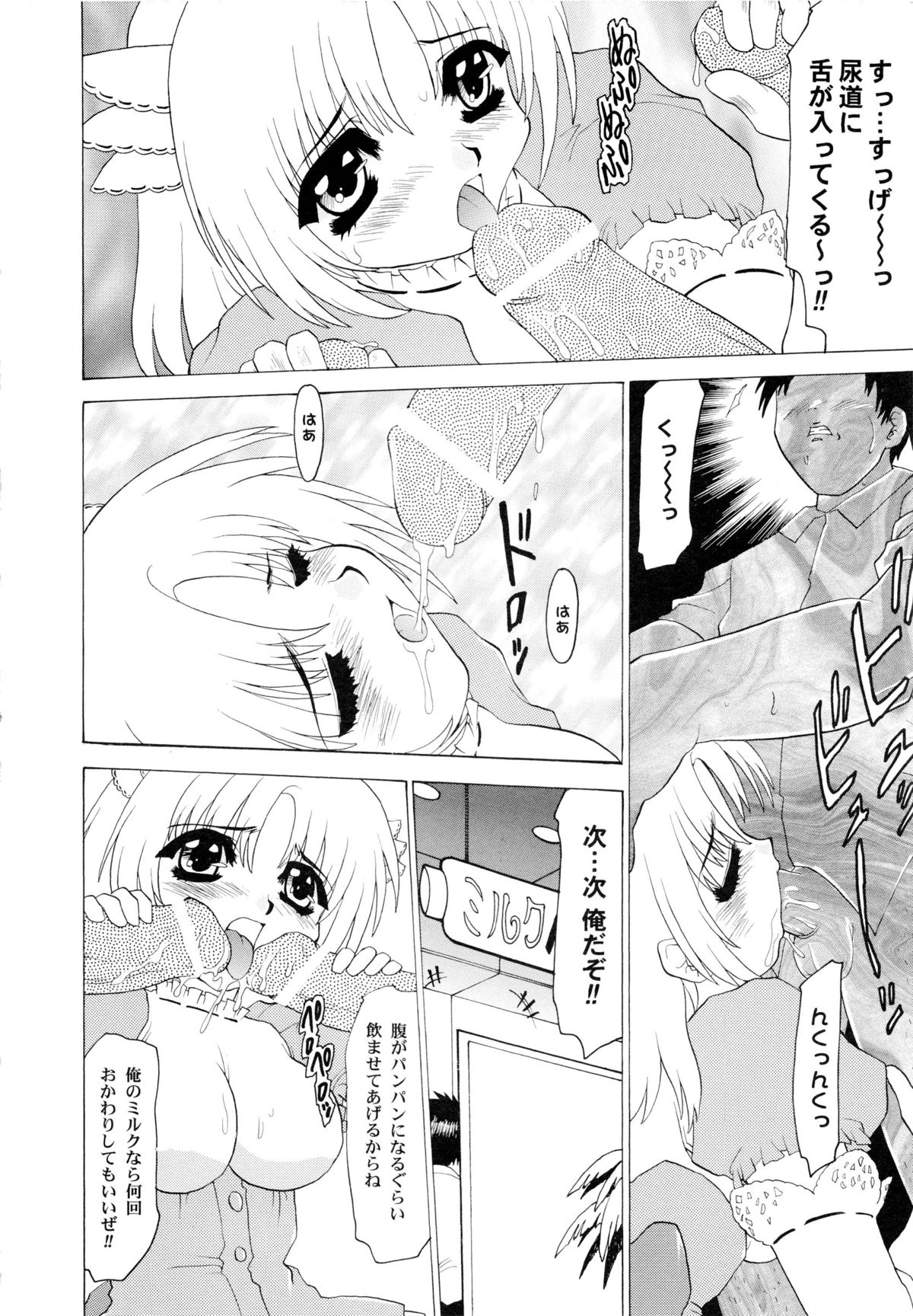 [桃区] 少女収穫祭 (デルタコミックス09)