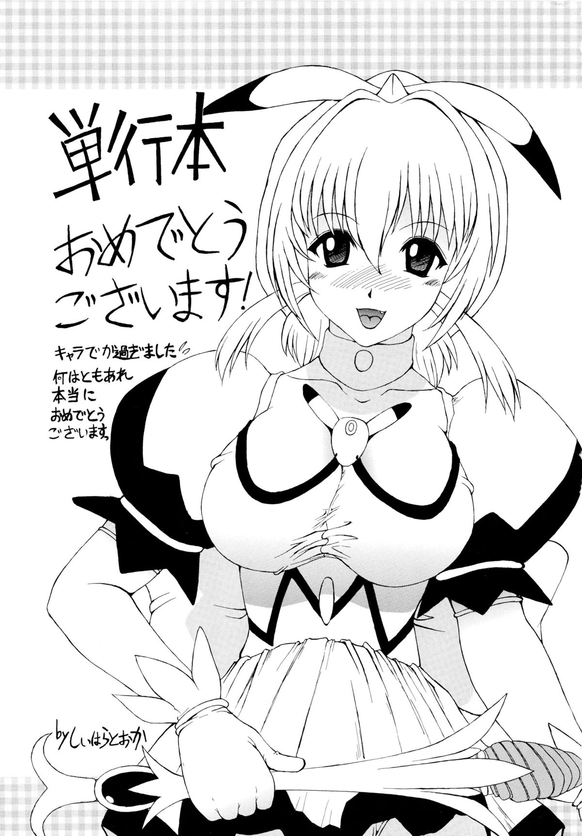 [桃区] 少女収穫祭 (デルタコミックス09)