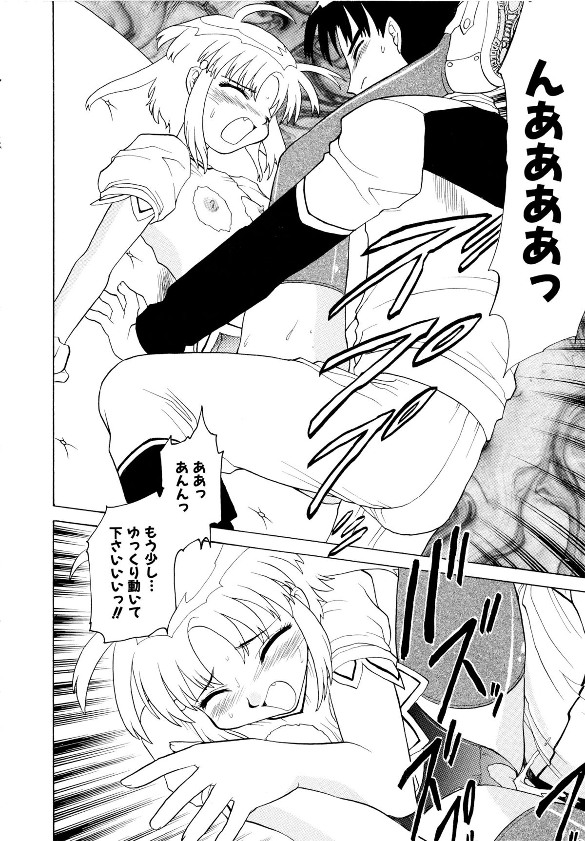 [桃区] 少女収穫祭 (デルタコミックス09)