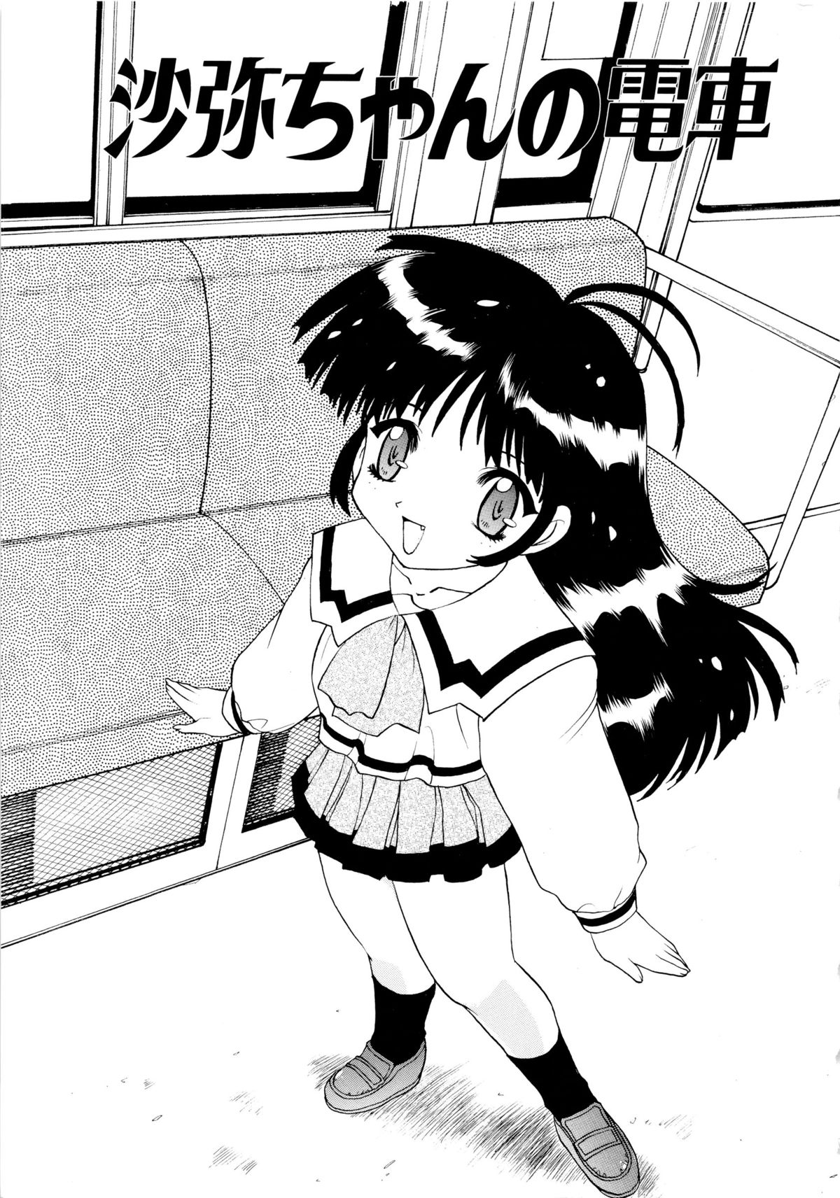 [桃区] 少女収穫祭 (デルタコミックス09)