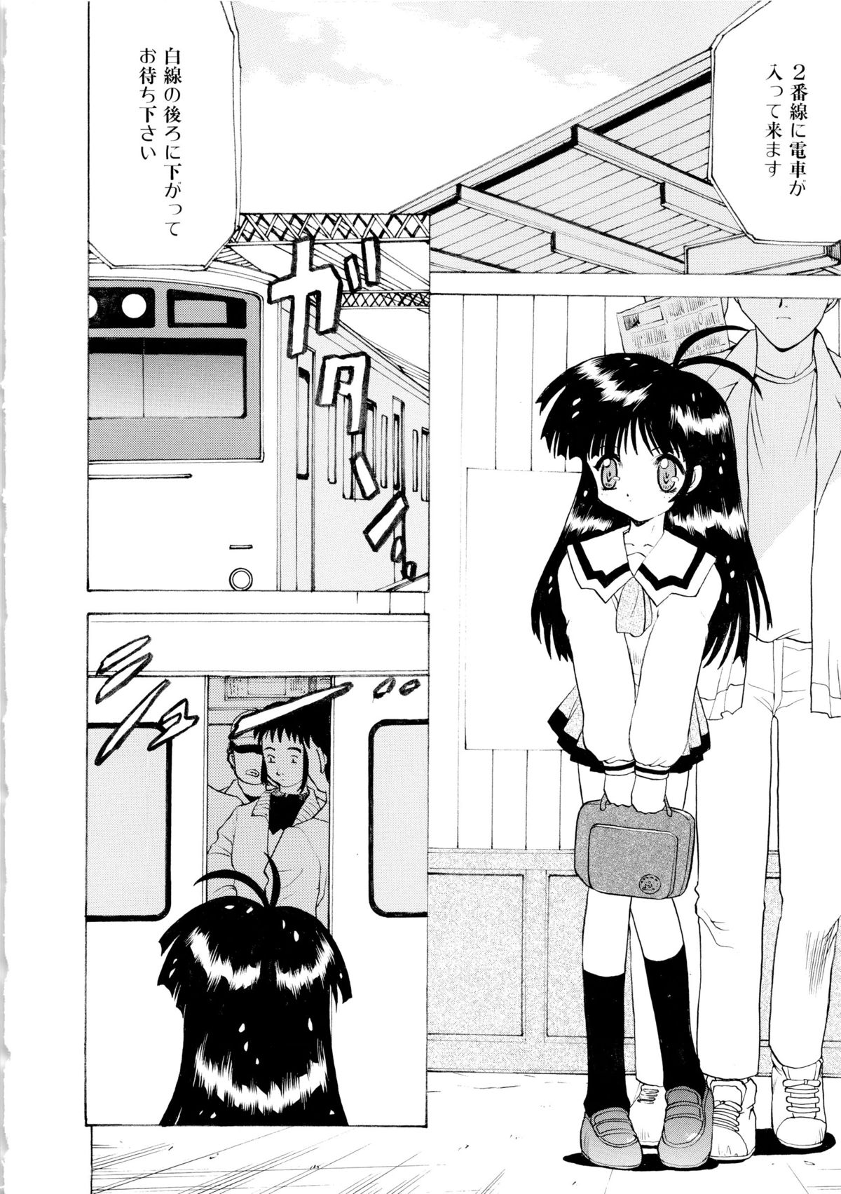 [桃区] 少女収穫祭 (デルタコミックス09)