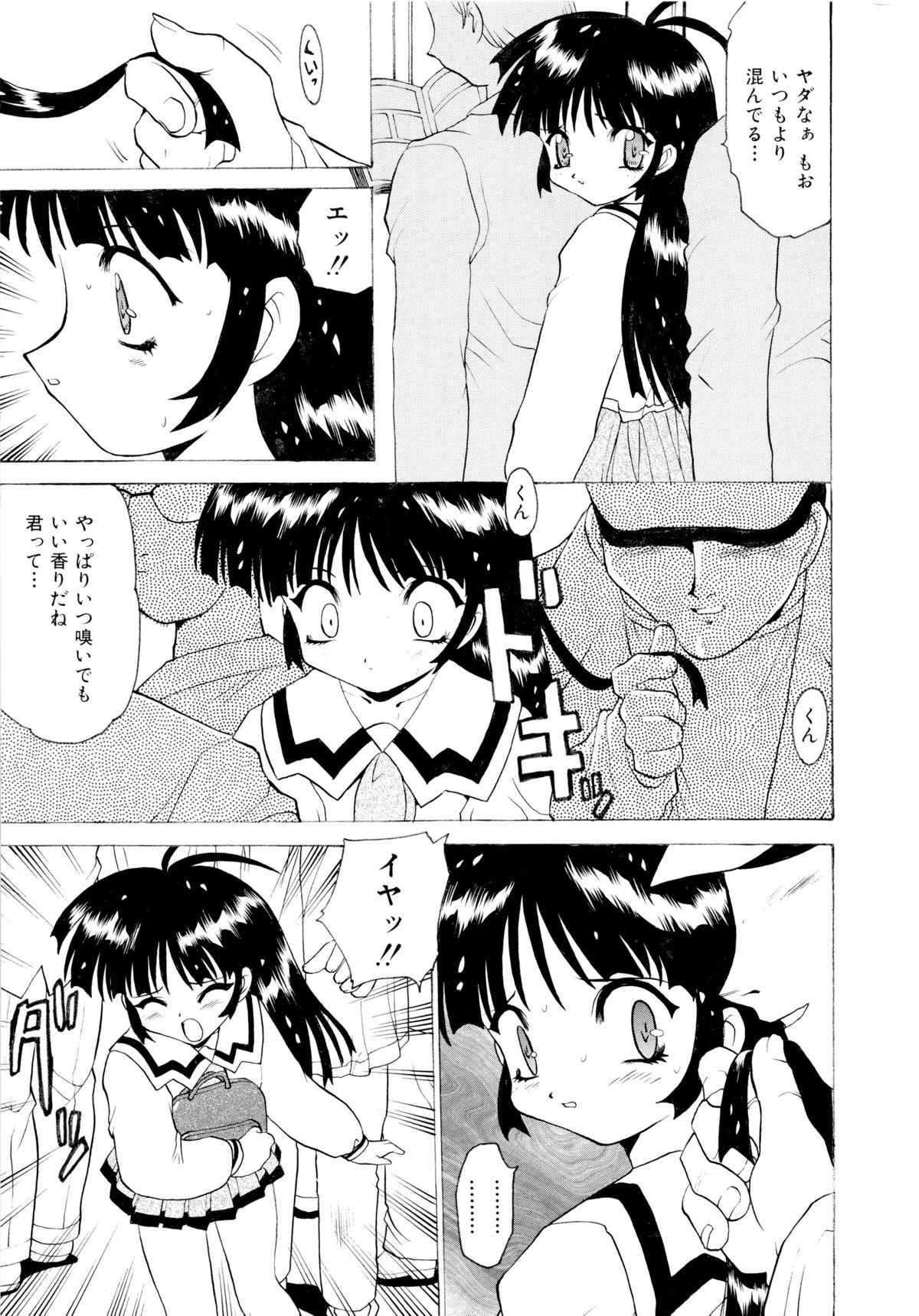 [桃区] 少女収穫祭 (デルタコミックス09)