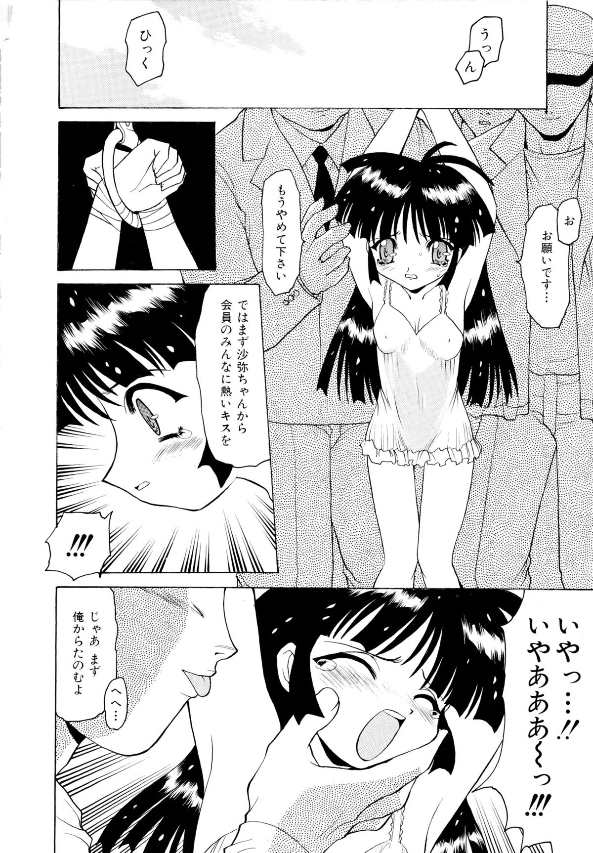 [桃区] 少女収穫祭 (デルタコミックス09)