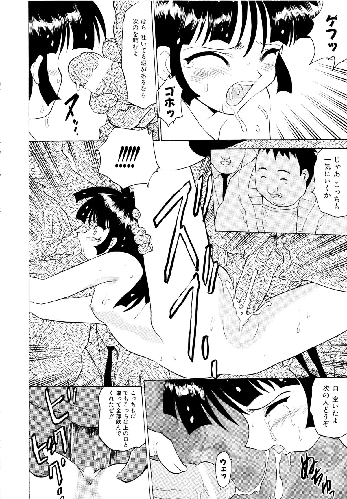 [桃区] 少女収穫祭 (デルタコミックス09)