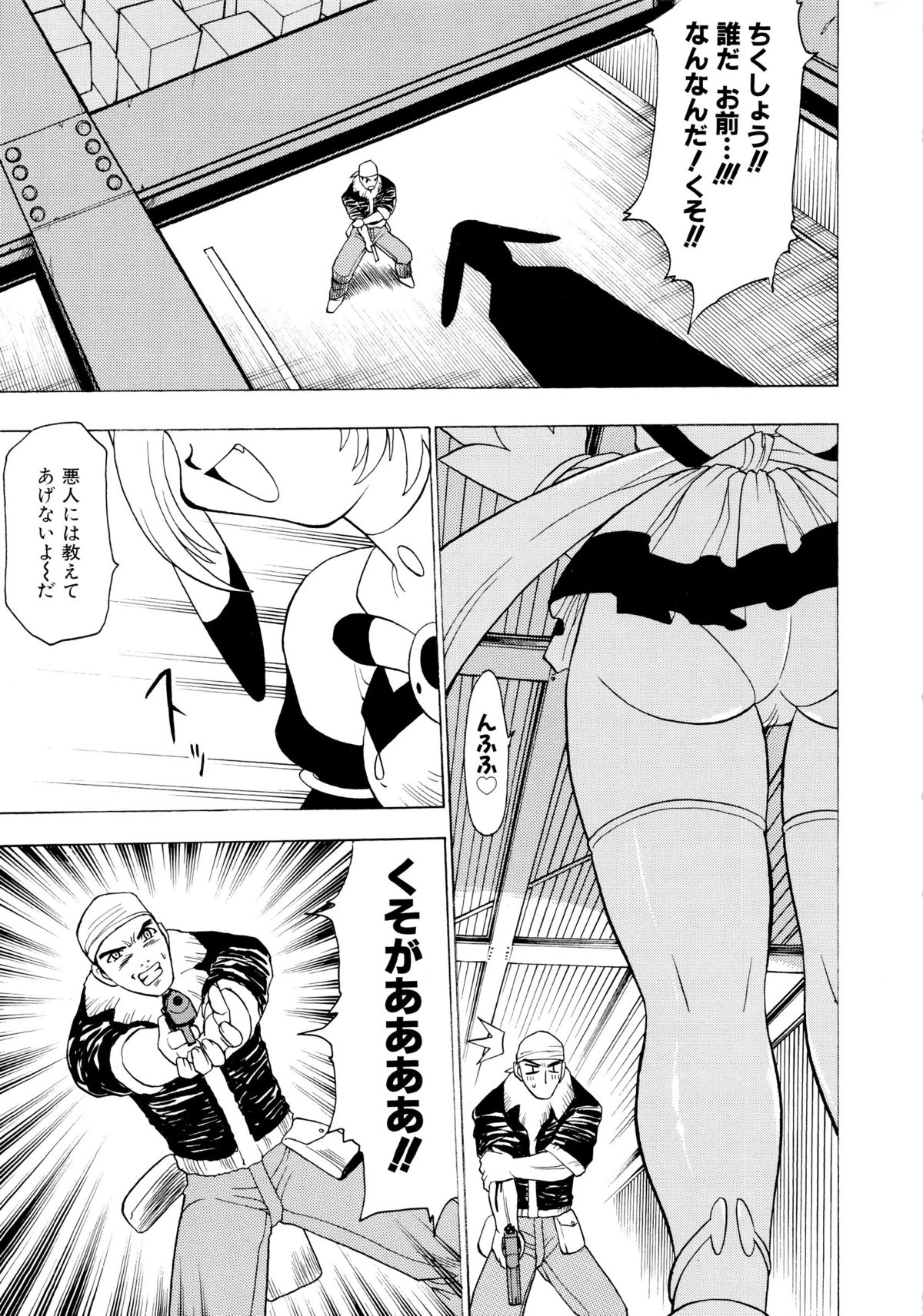 [桃区] 少女収穫祭 (デルタコミックス09)