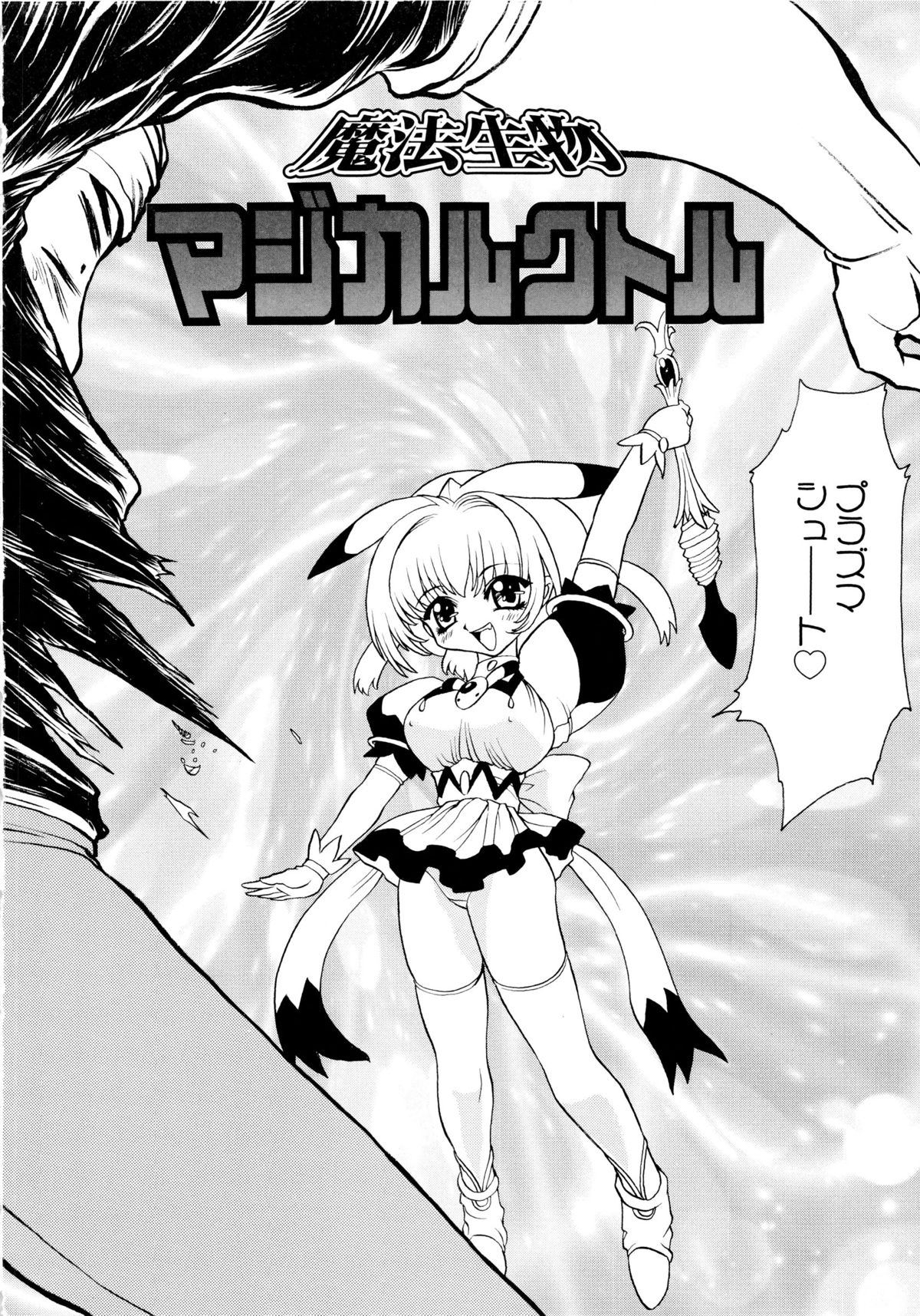 [桃区] 少女収穫祭 (デルタコミックス09)