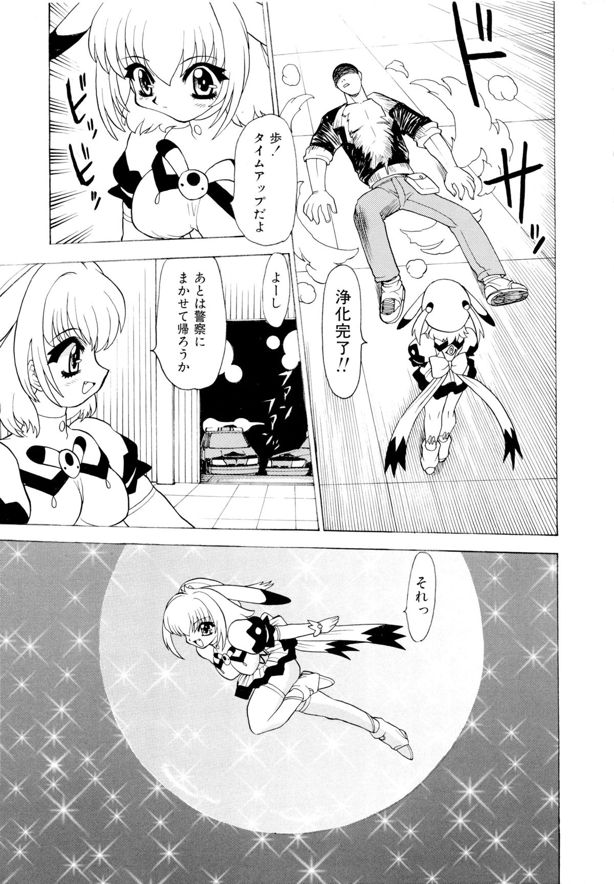 [桃区] 少女収穫祭 (デルタコミックス09)