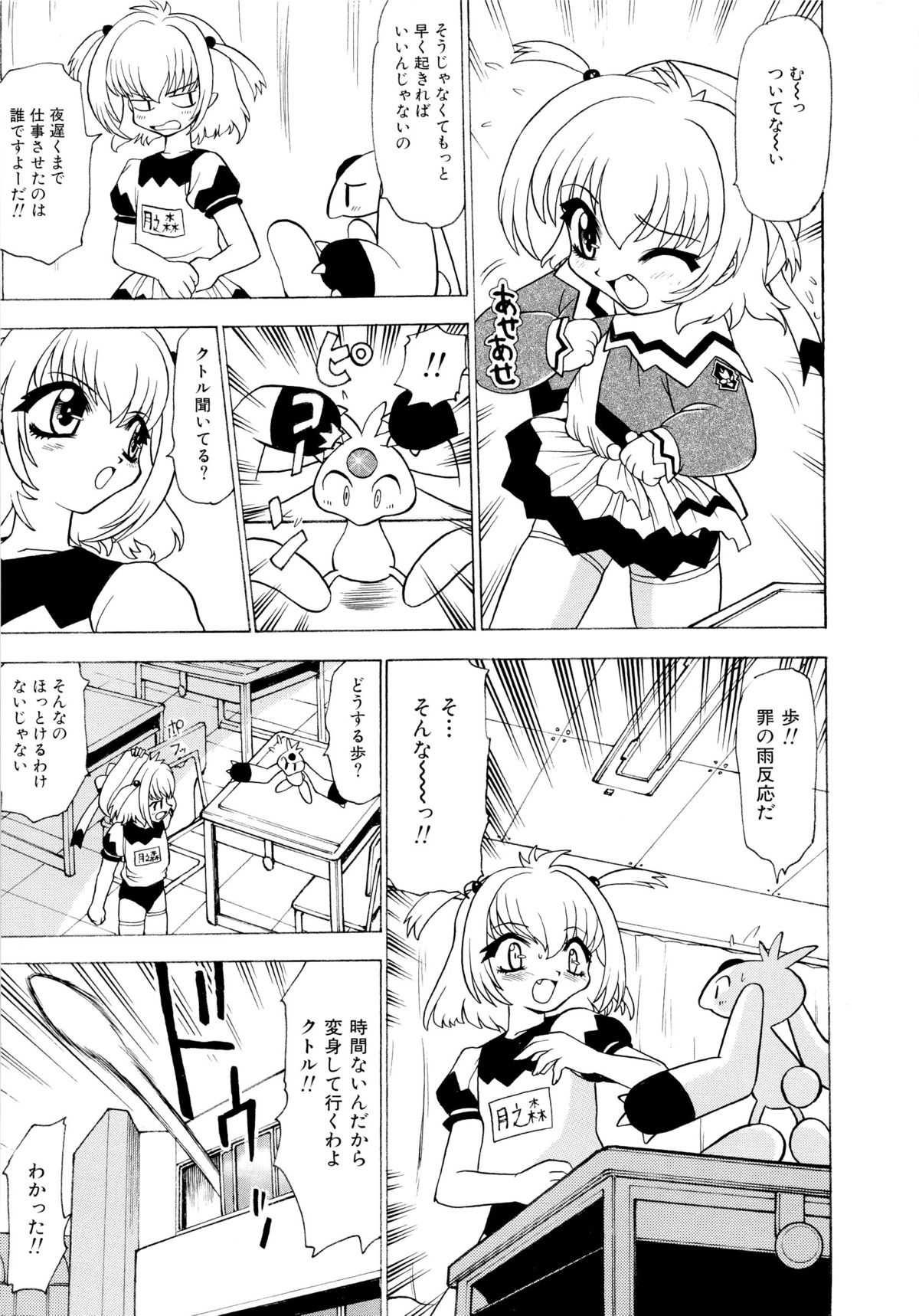 [桃区] 少女収穫祭 (デルタコミックス09)