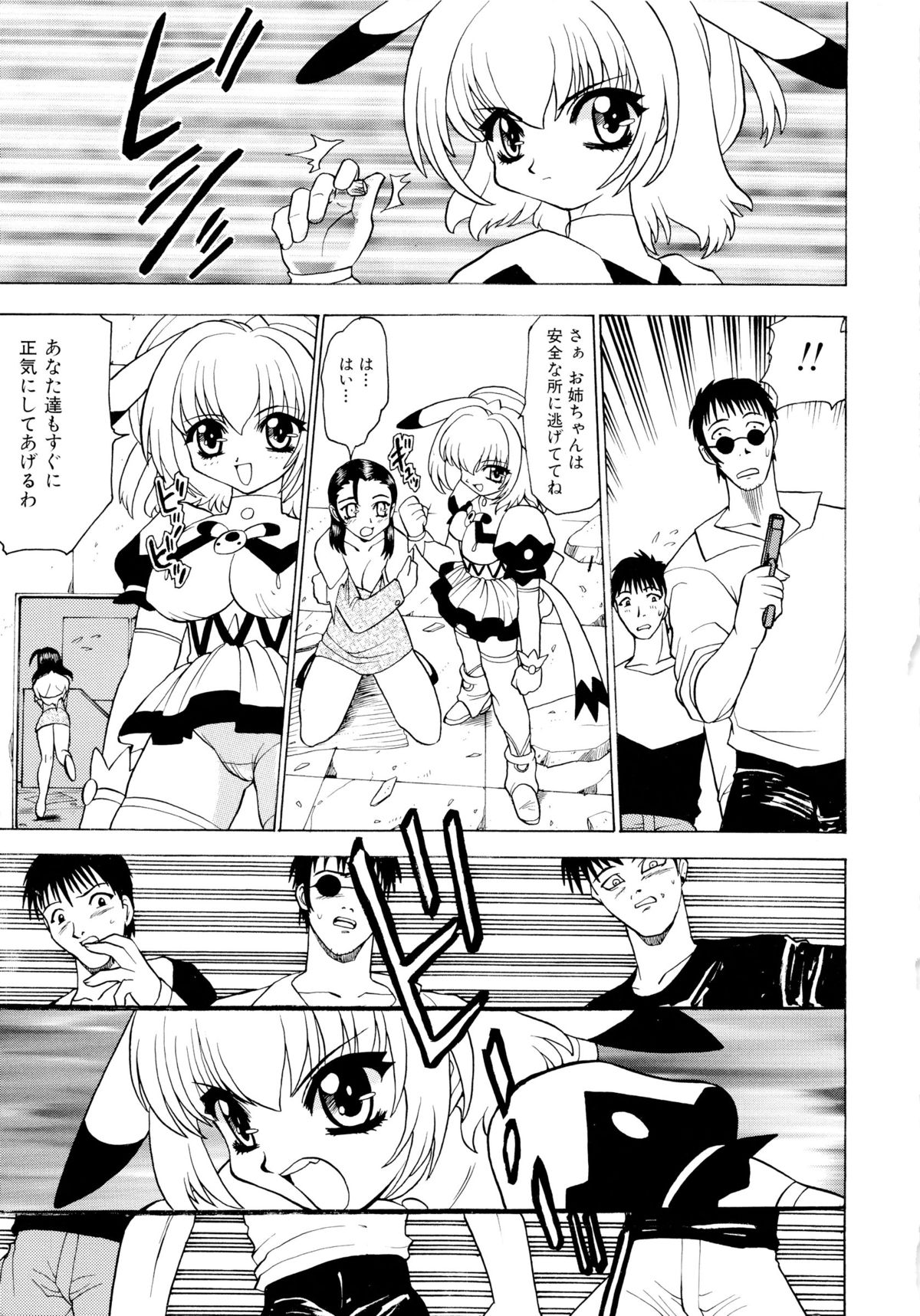 [桃区] 少女収穫祭 (デルタコミックス09)