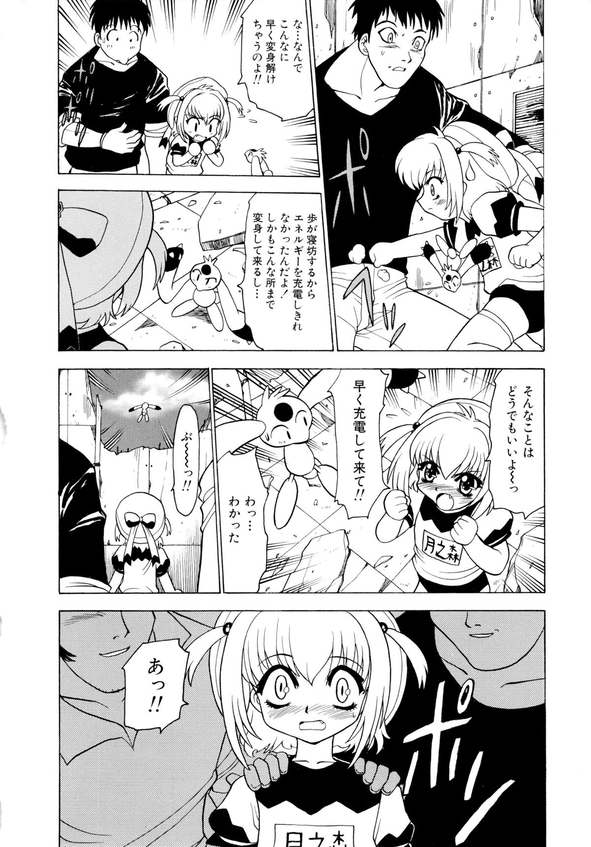 [桃区] 少女収穫祭 (デルタコミックス09)