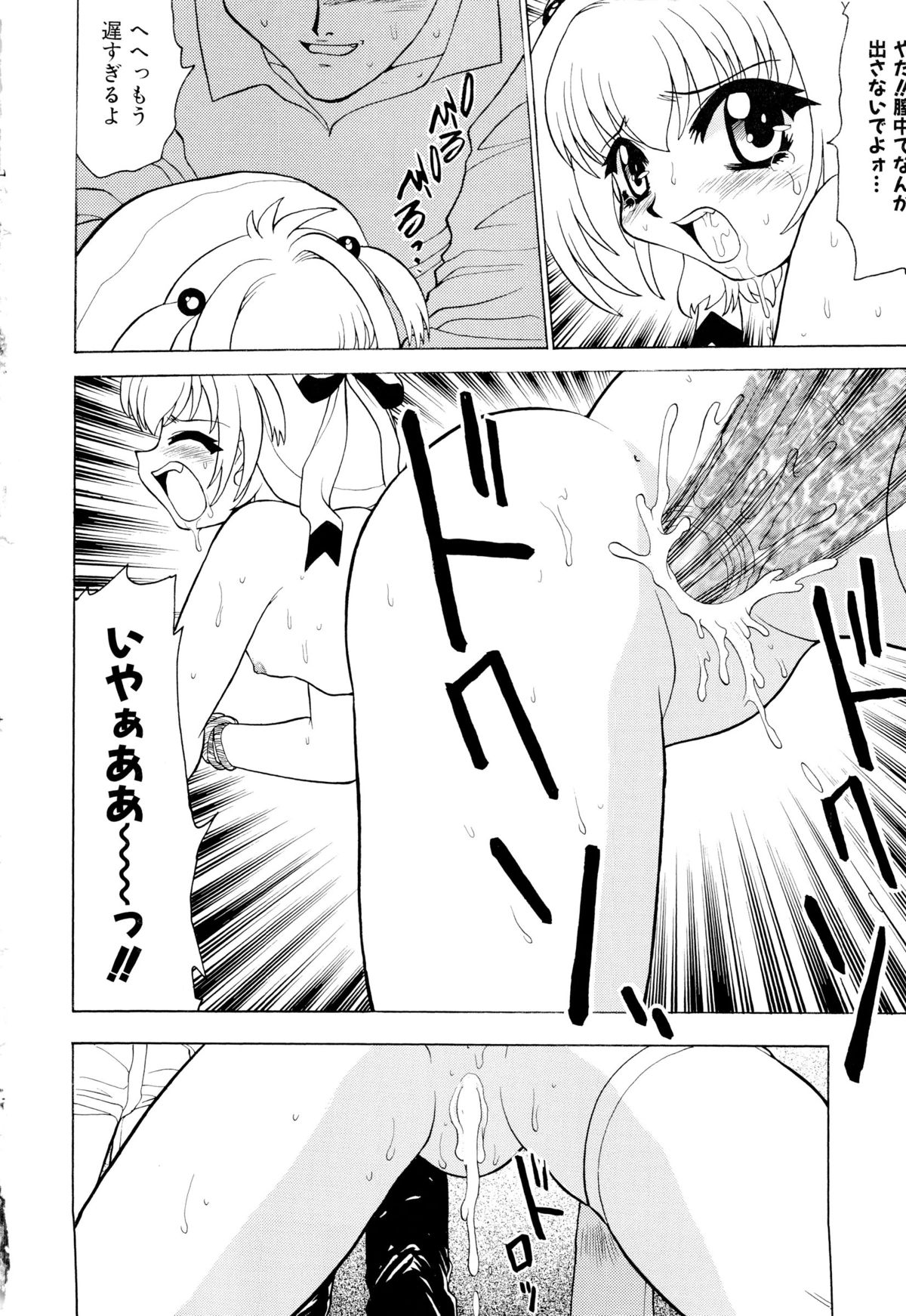 [桃区] 少女収穫祭 (デルタコミックス09)