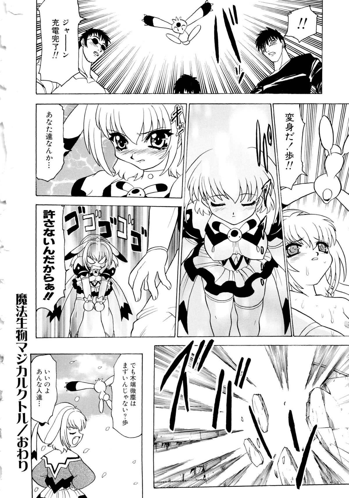 [桃区] 少女収穫祭 (デルタコミックス09)