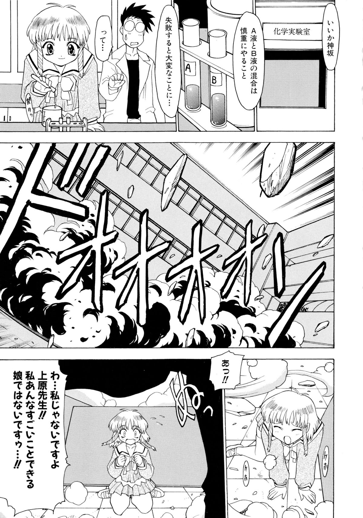 [桃区] 少女収穫祭 (デルタコミックス09)