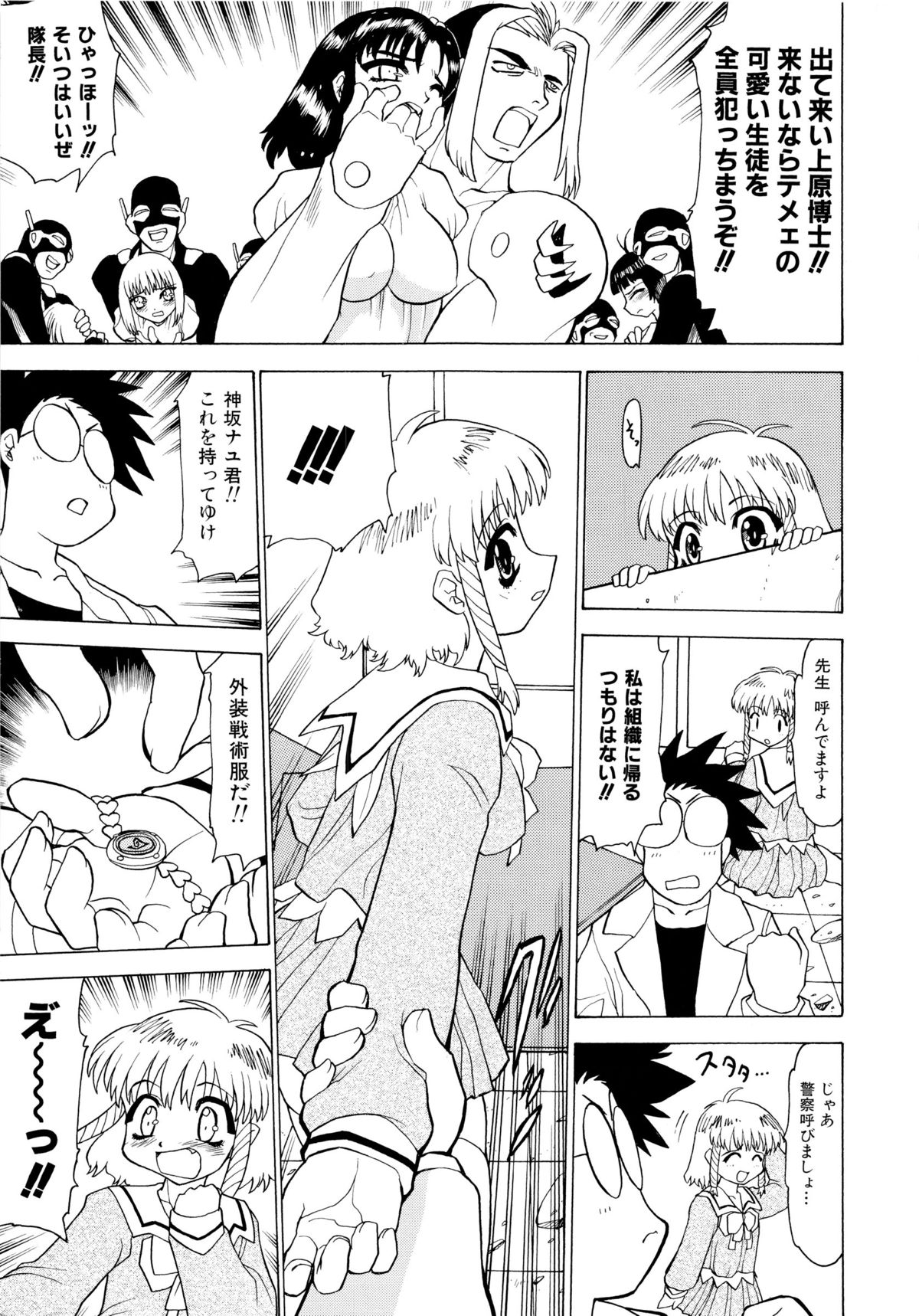 [桃区] 少女収穫祭 (デルタコミックス09)