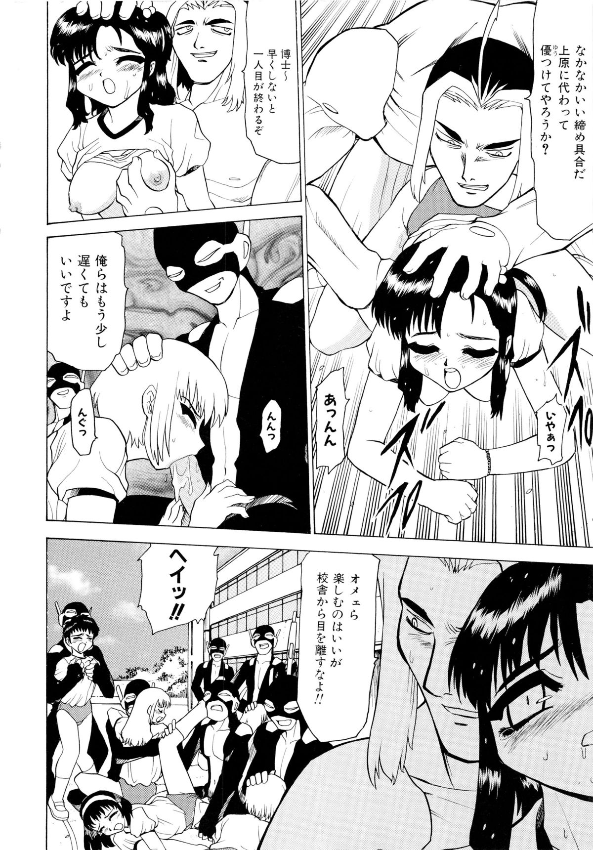 [桃区] 少女収穫祭 (デルタコミックス09)