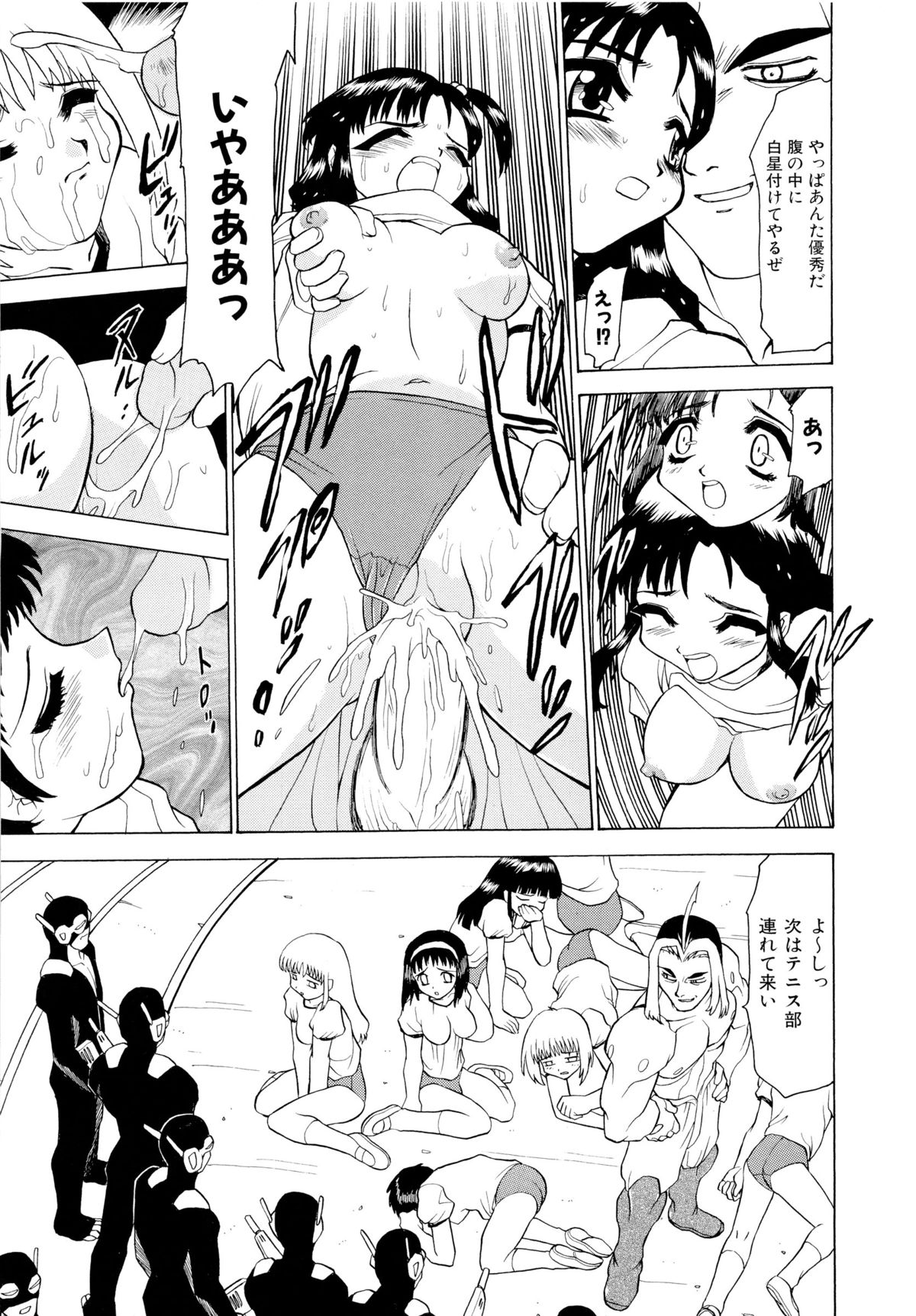 [桃区] 少女収穫祭 (デルタコミックス09)