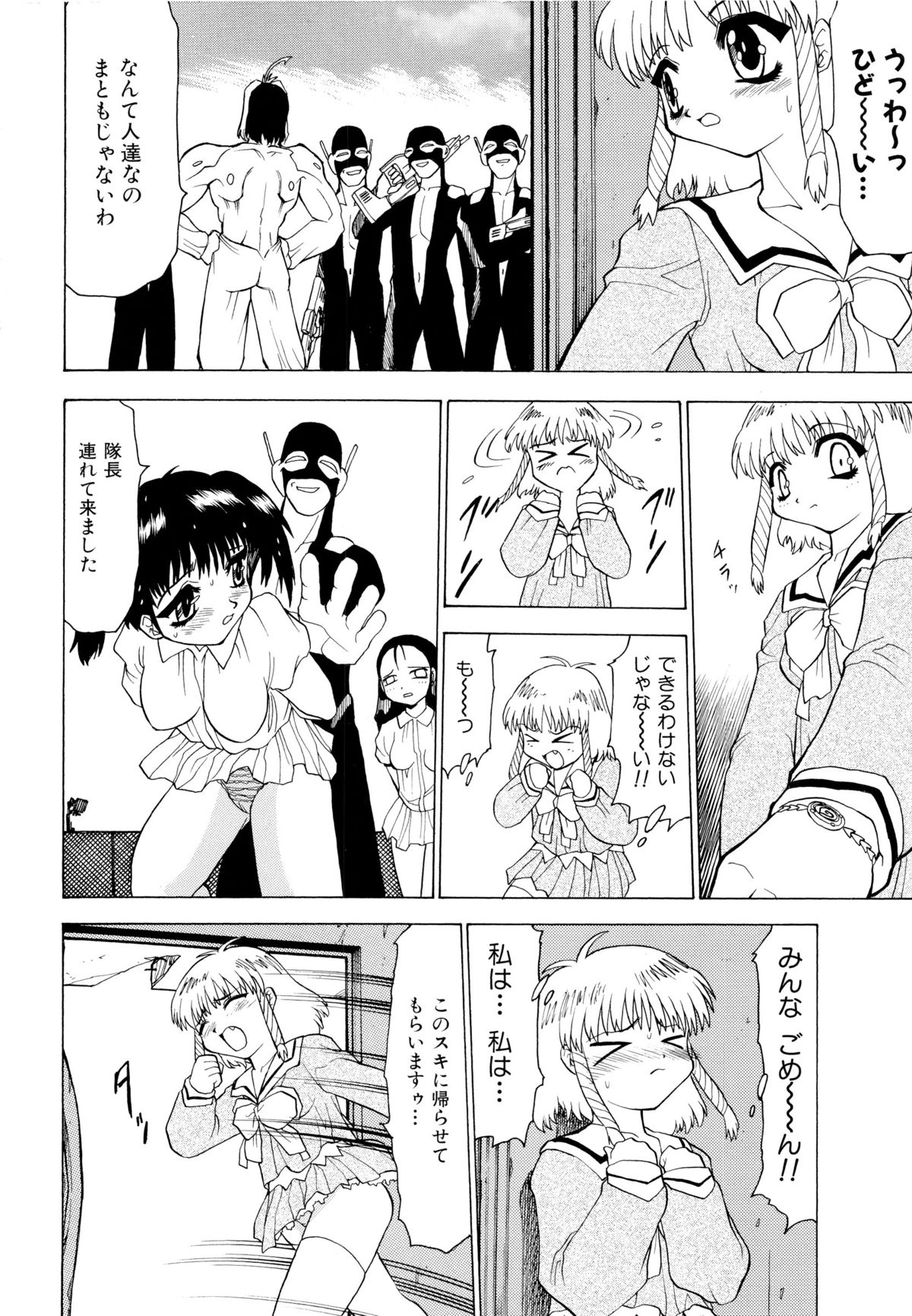 [桃区] 少女収穫祭 (デルタコミックス09)