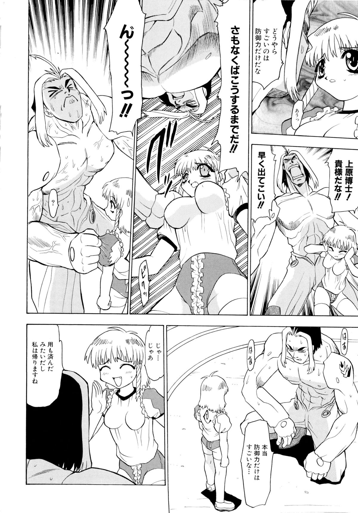 [桃区] 少女収穫祭 (デルタコミックス09)