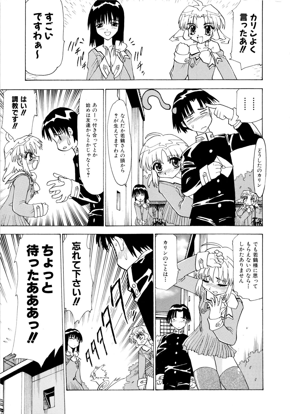 [桃区] 少女収穫祭 (デルタコミックス09)