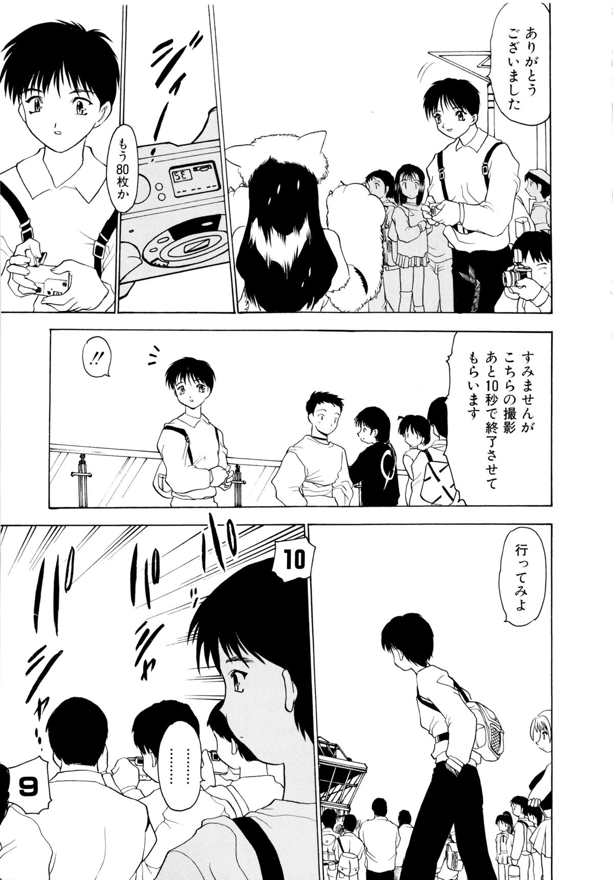 [桃区] 少女収穫祭 (デルタコミックス09)