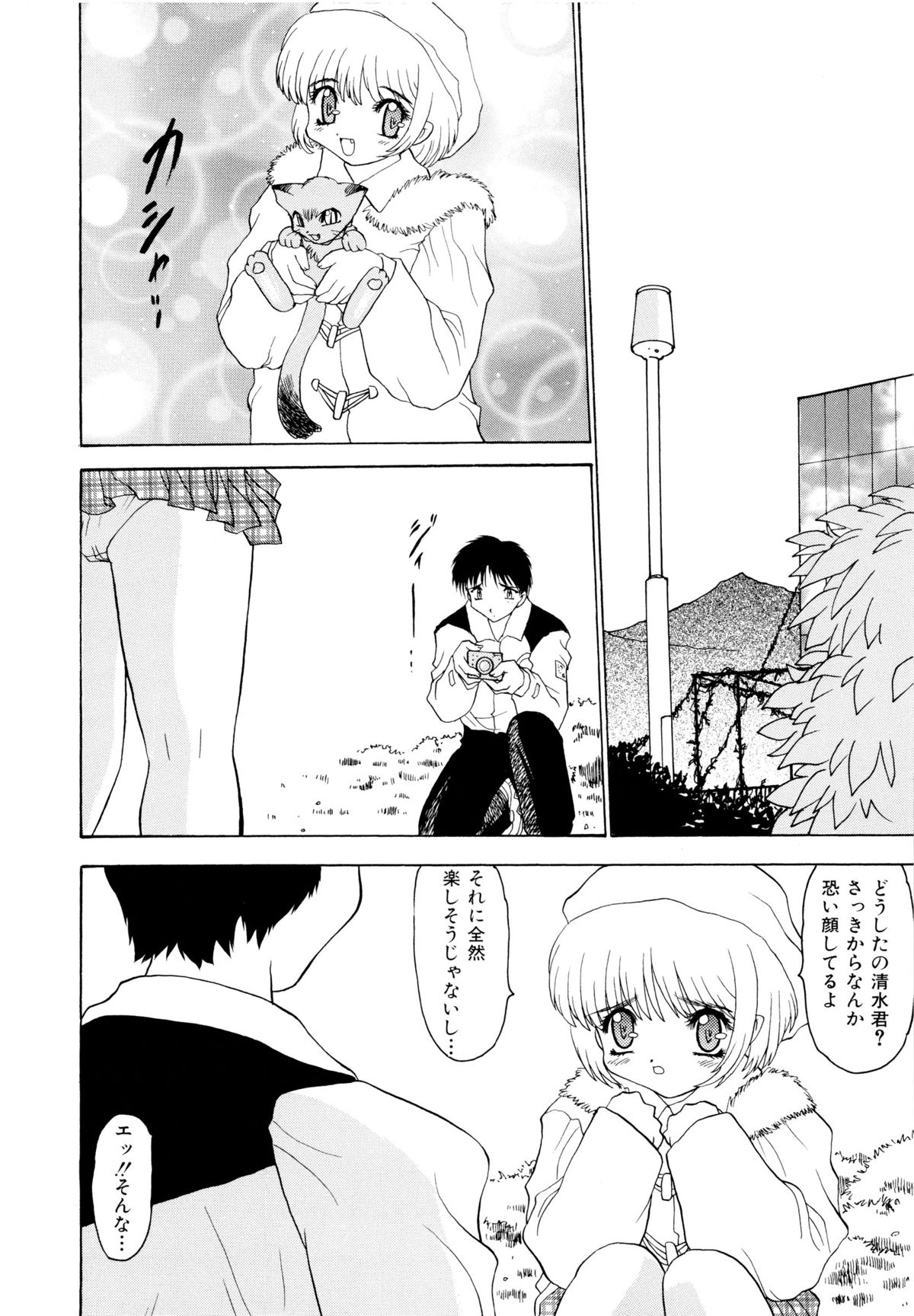 [桃区] 少女収穫祭 (デルタコミックス09)