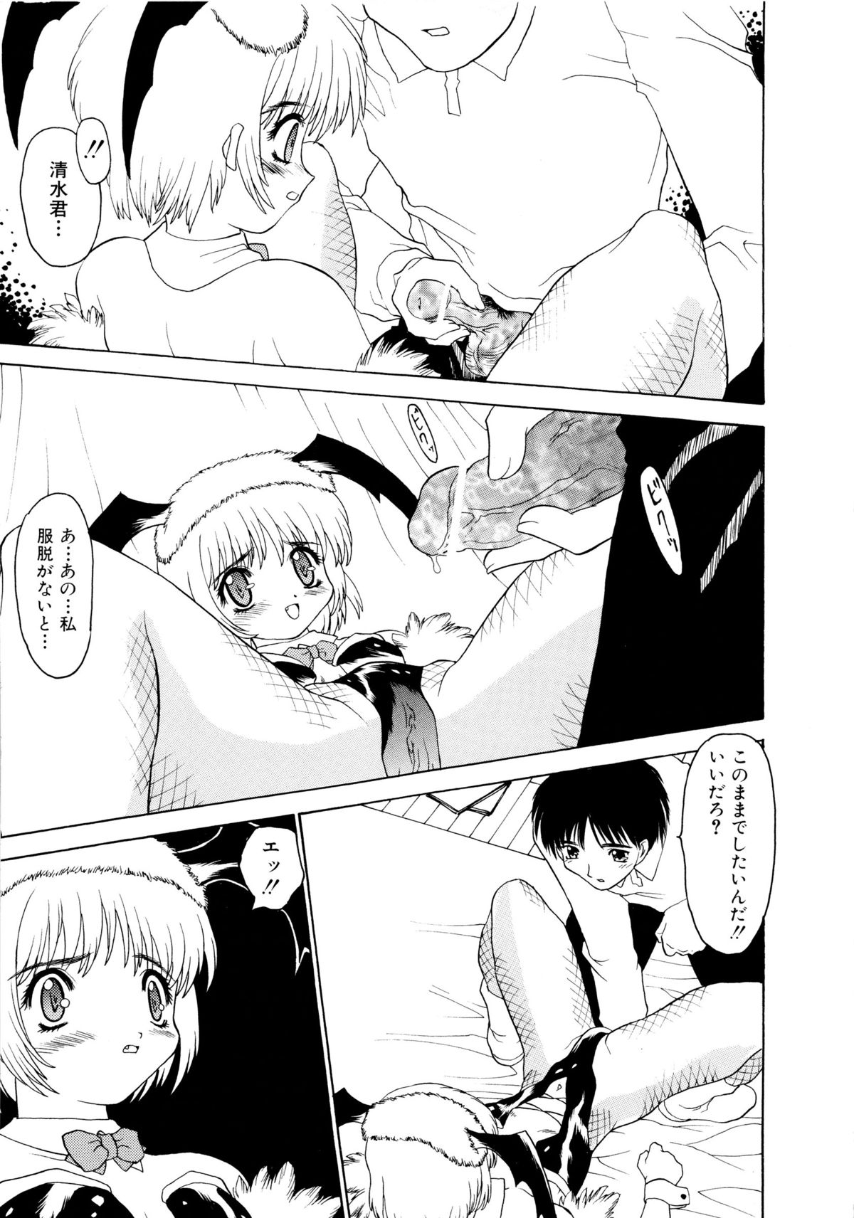 [桃区] 少女収穫祭 (デルタコミックス09)