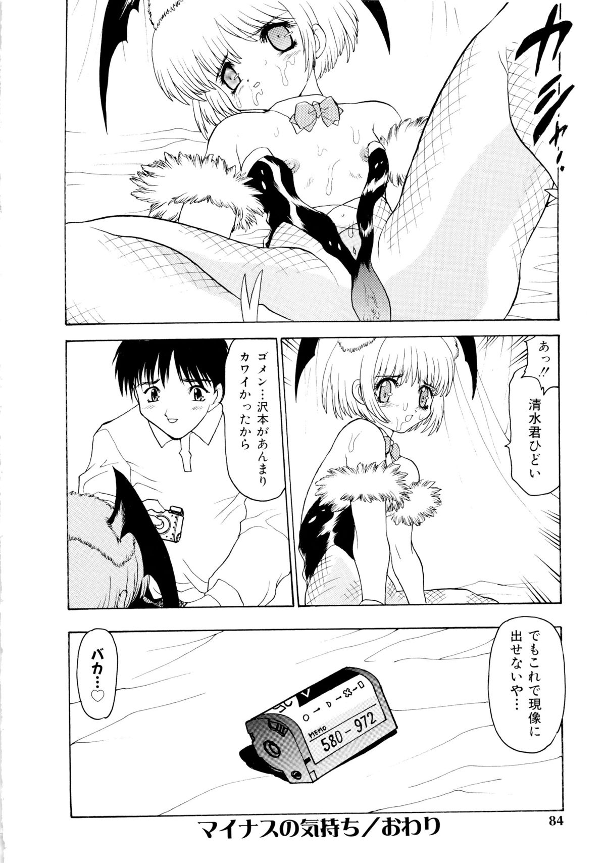 [桃区] 少女収穫祭 (デルタコミックス09)