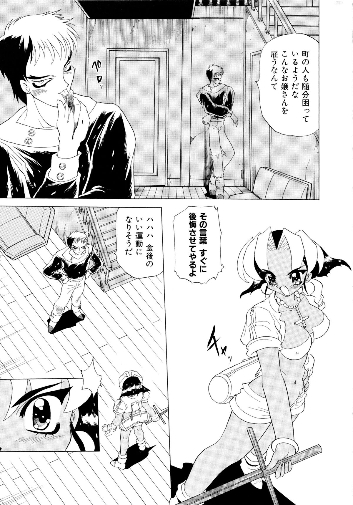 [桃区] 少女収穫祭 (デルタコミックス09)