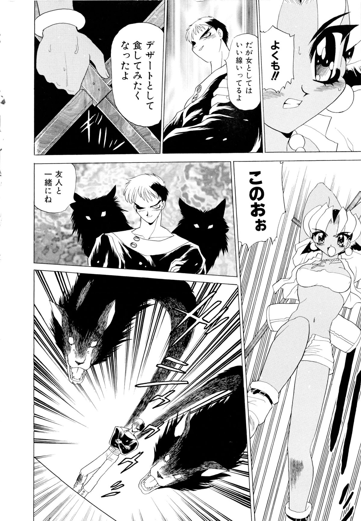 [桃区] 少女収穫祭 (デルタコミックス09)