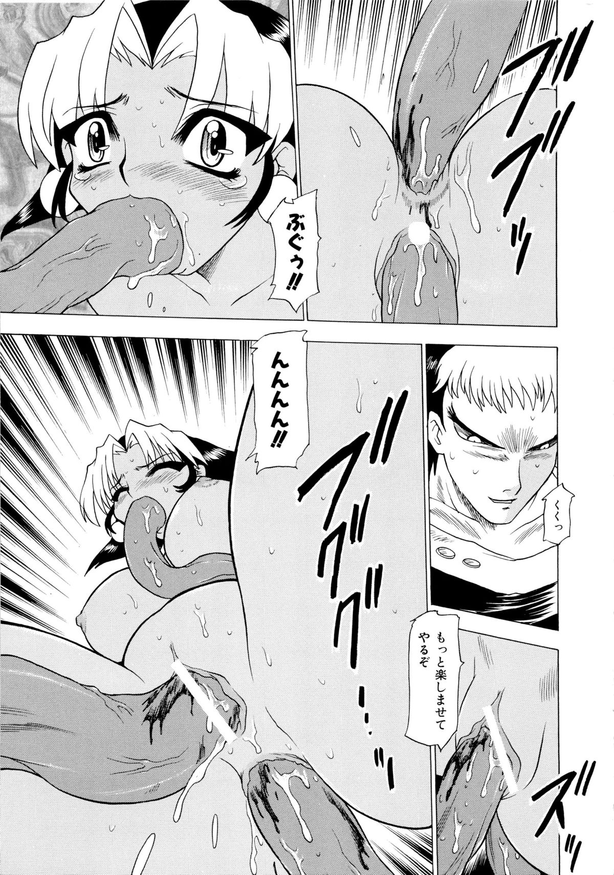 [桃区] 少女収穫祭 (デルタコミックス09)