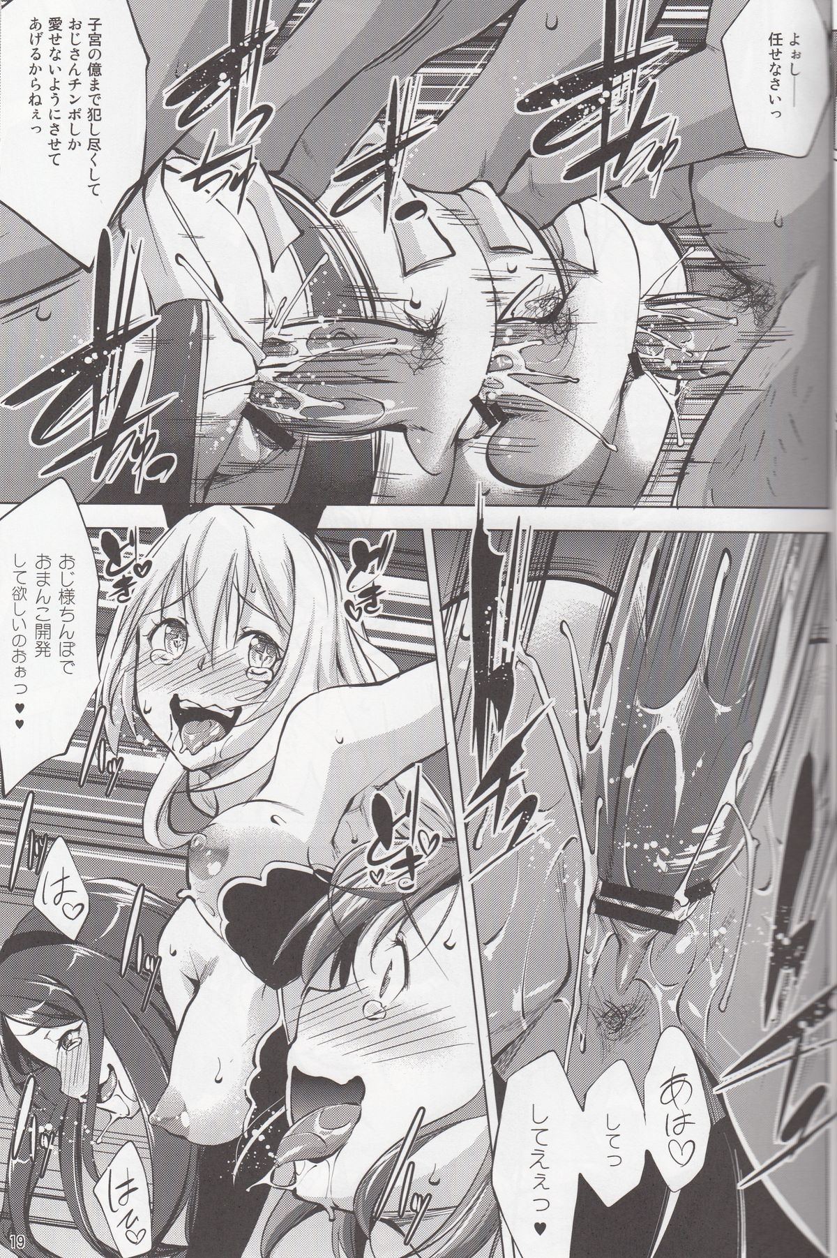 (C84) [七つの鍵穴 (七鍵智志)] とある秘密の超能力者S (とある魔術の禁書目録)