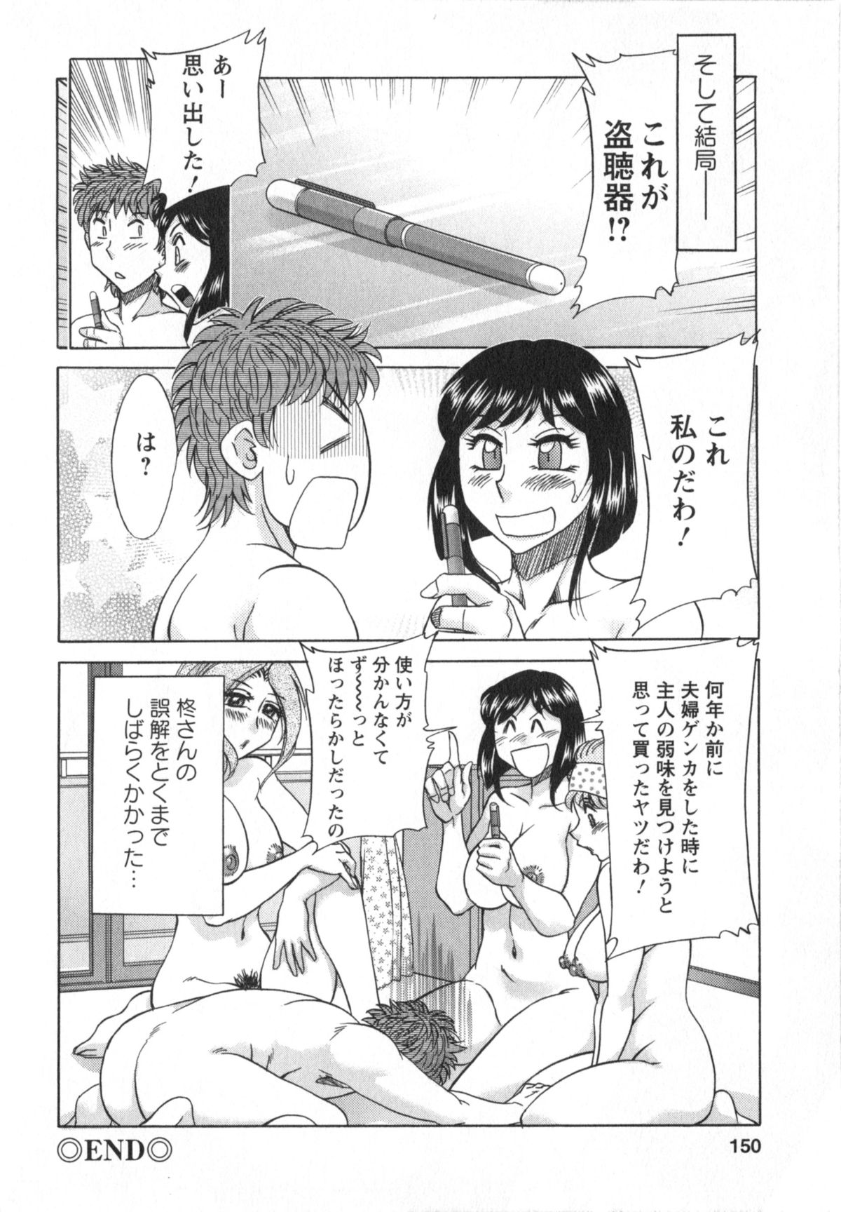 [ちゃんぽん雅] 人妻マンション楓①