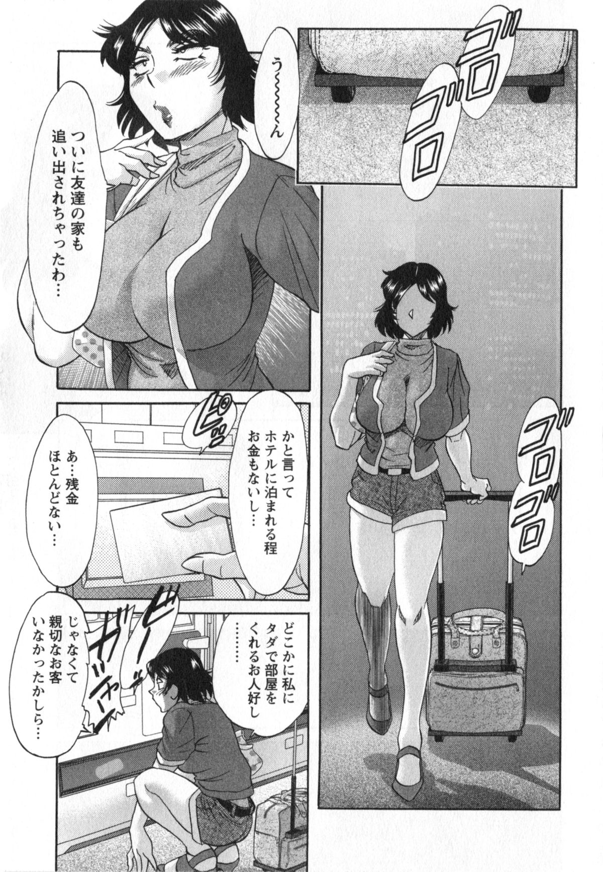 [ちゃんぽん雅] 人妻マンション楓①