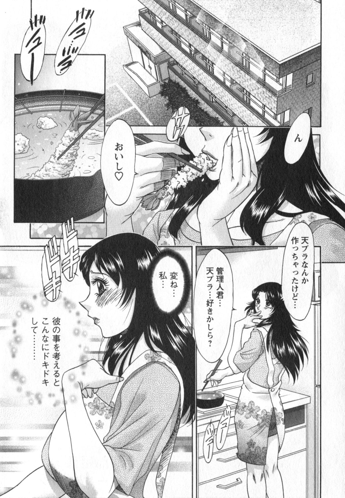 [ちゃんぽん雅] 人妻マンション楓①