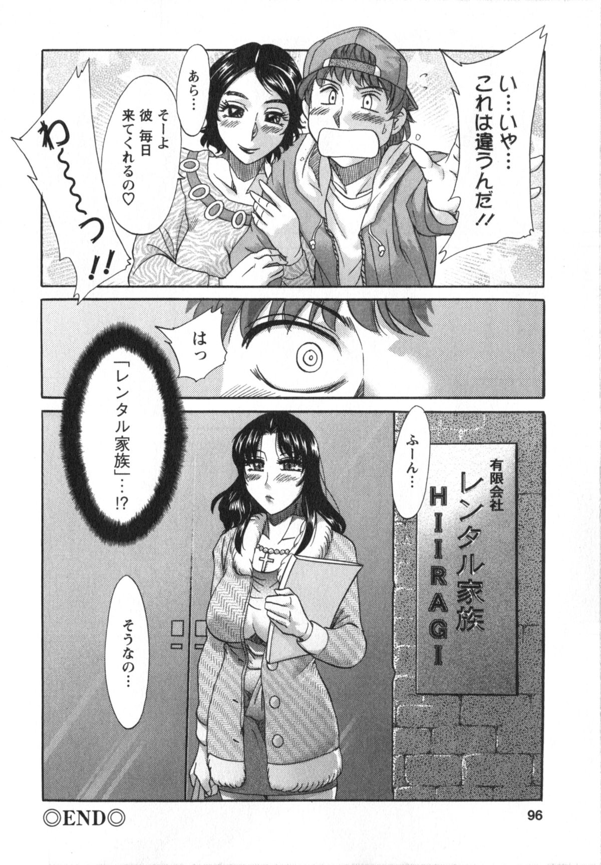 [ちゃんぽん雅] 人妻マンション楓①