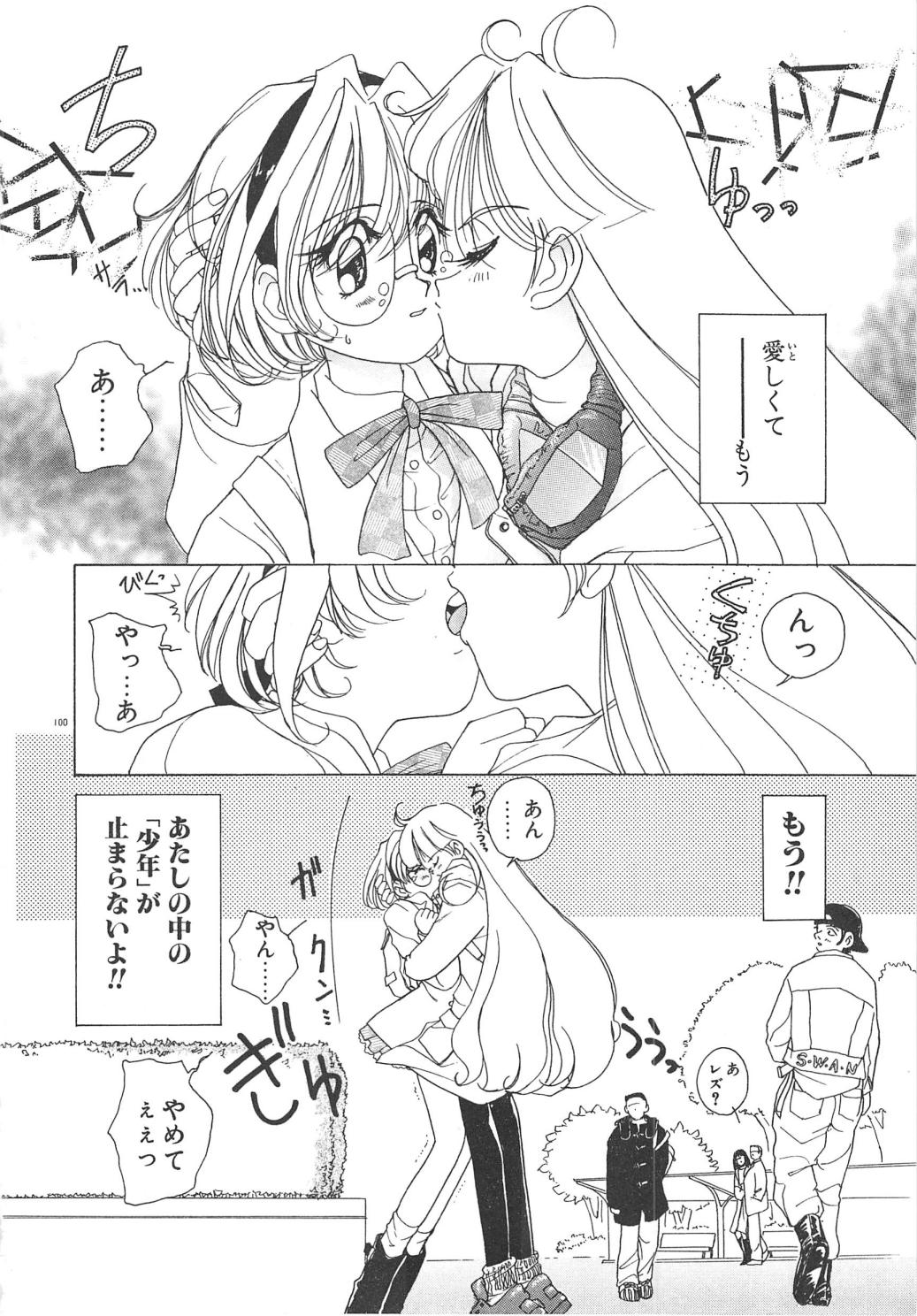 [佐野タカシ] 可愛いヴァニラ