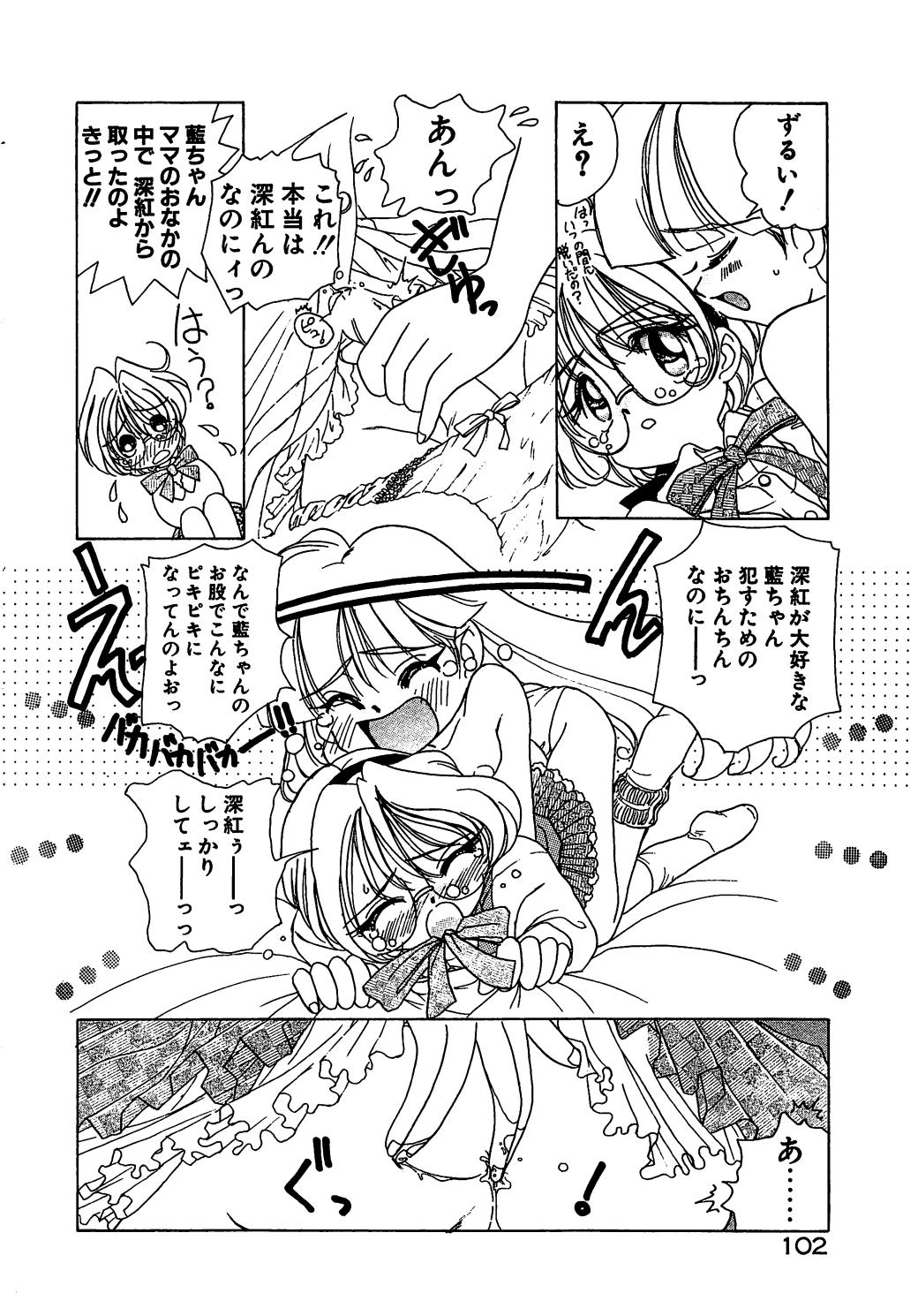 [佐野タカシ] 可愛いヴァニラ