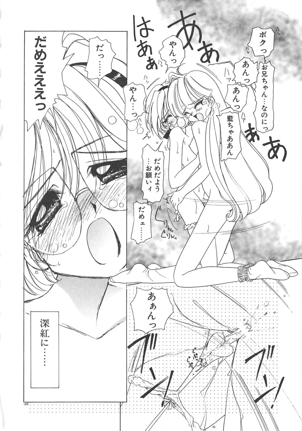 [佐野タカシ] 可愛いヴァニラ