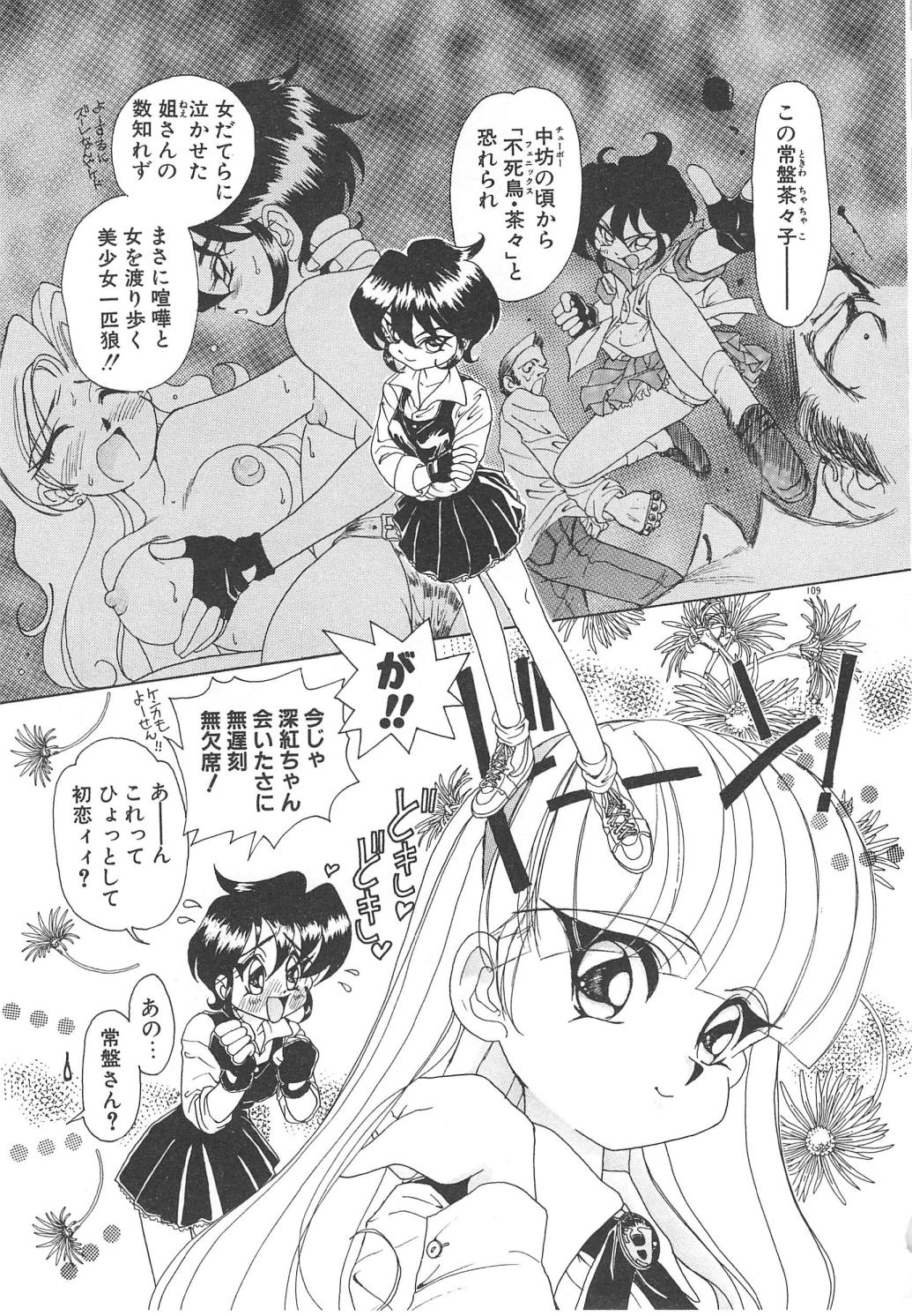 [佐野タカシ] 可愛いヴァニラ