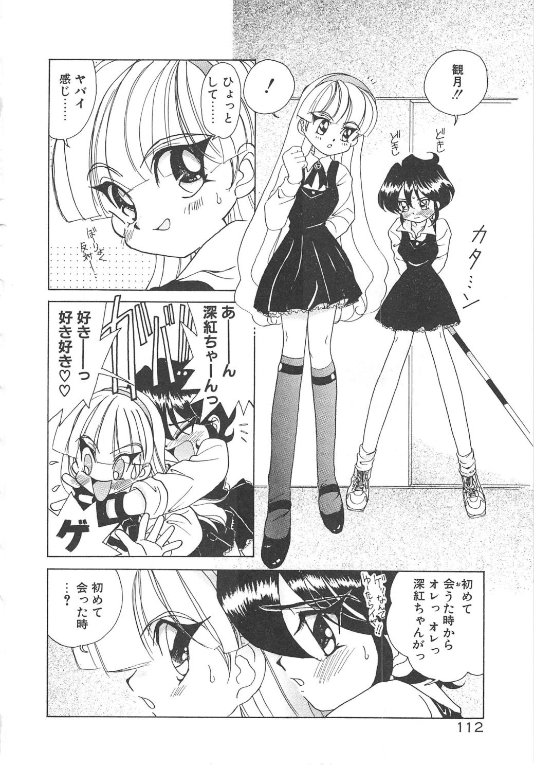 [佐野タカシ] 可愛いヴァニラ