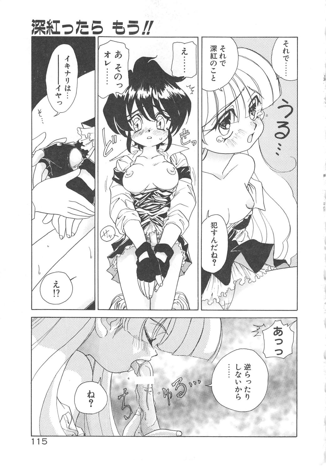 [佐野タカシ] 可愛いヴァニラ