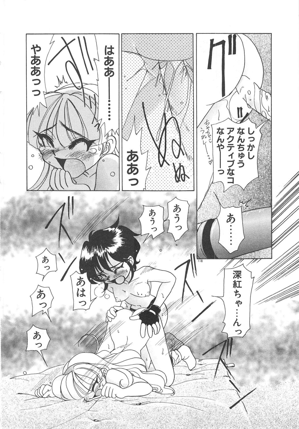 [佐野タカシ] 可愛いヴァニラ