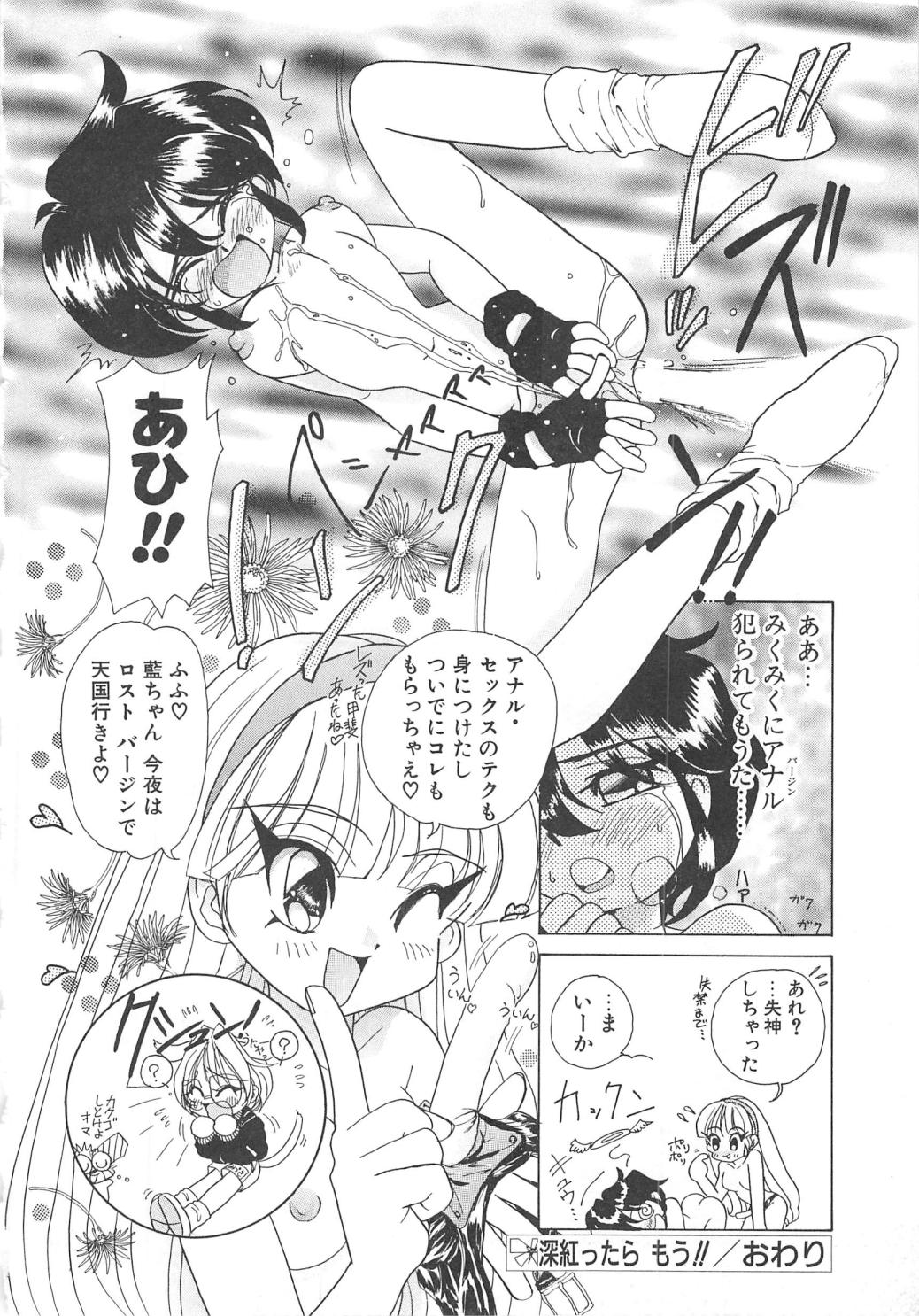 [佐野タカシ] 可愛いヴァニラ