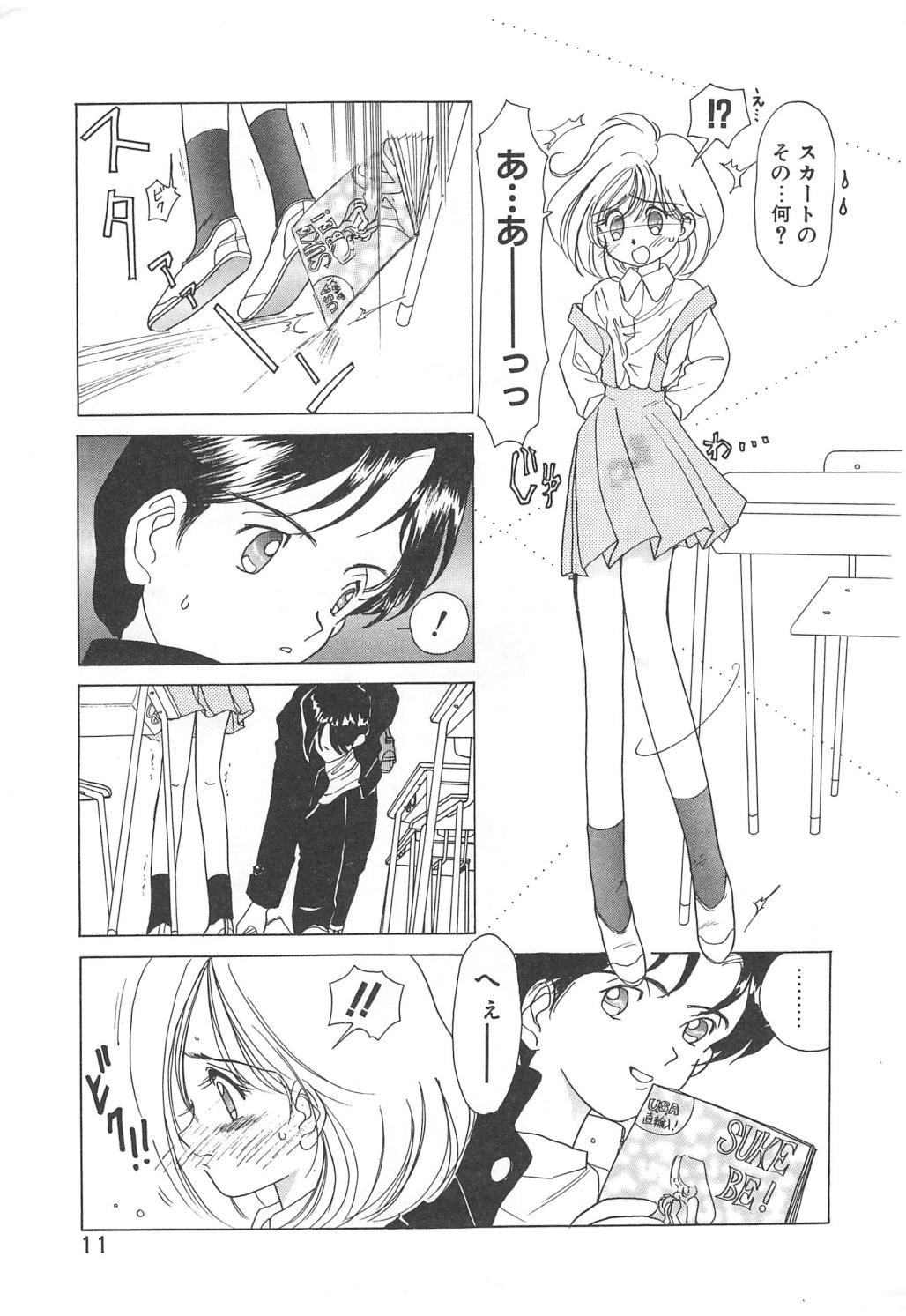 [佐野タカシ] 可愛いヴァニラ