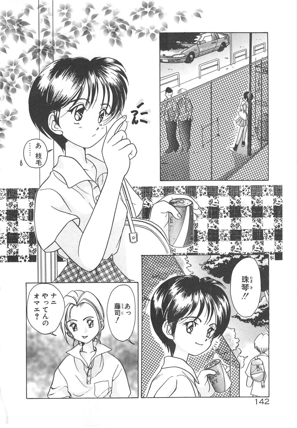 [佐野タカシ] 可愛いヴァニラ