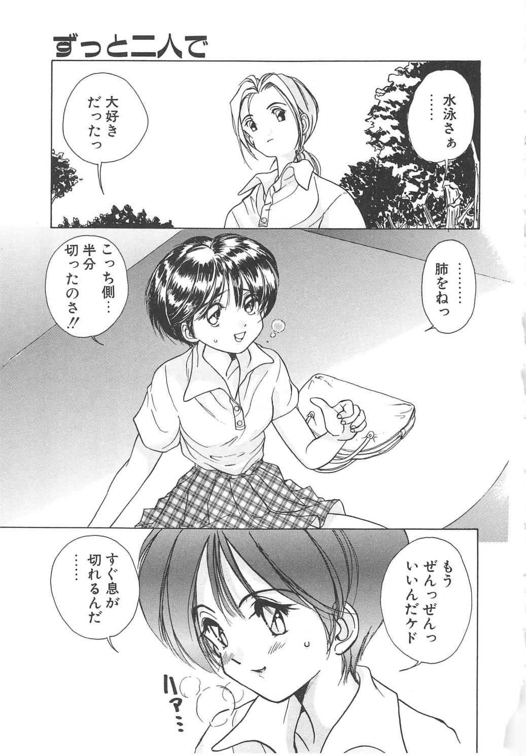 [佐野タカシ] 可愛いヴァニラ