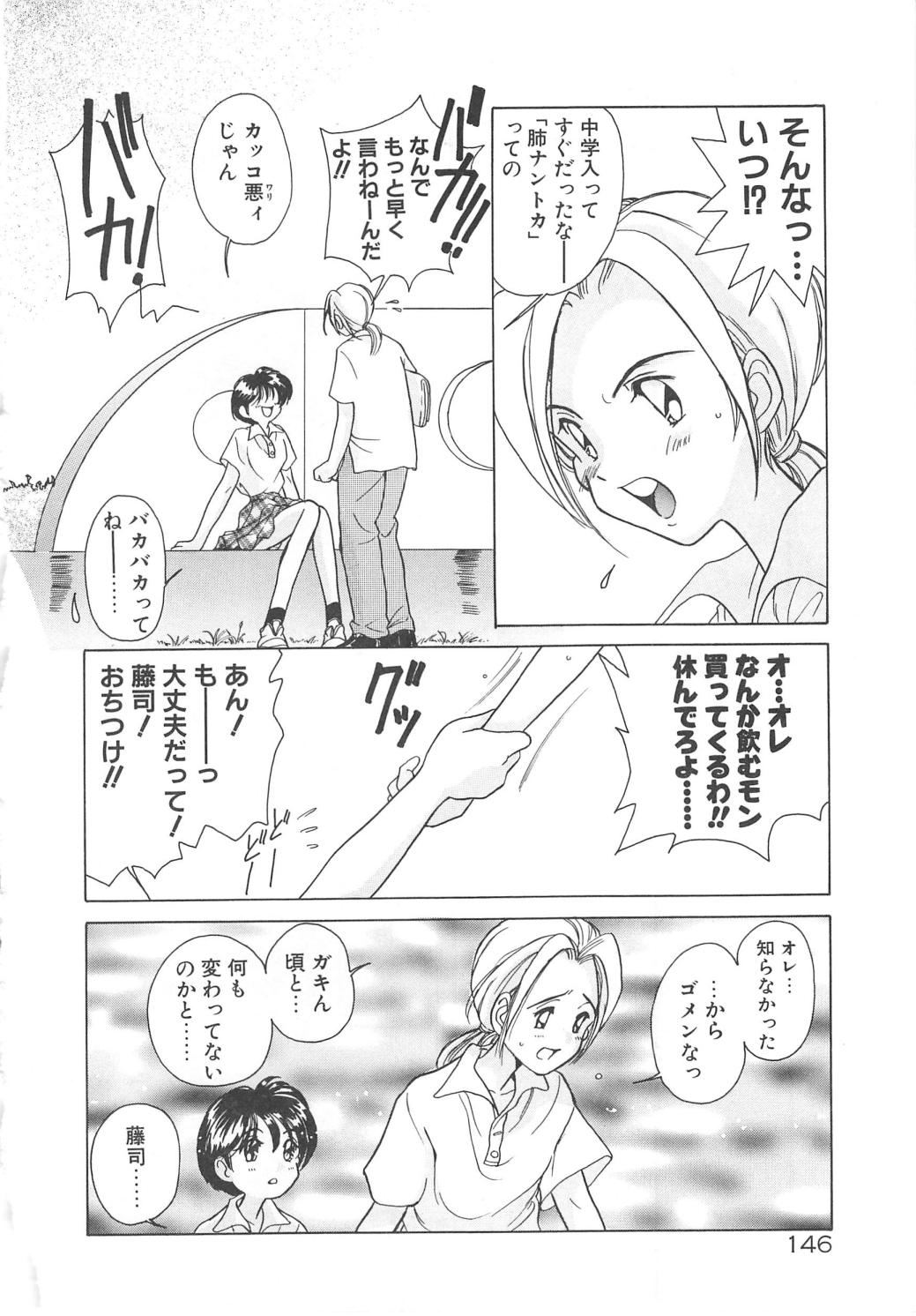 [佐野タカシ] 可愛いヴァニラ