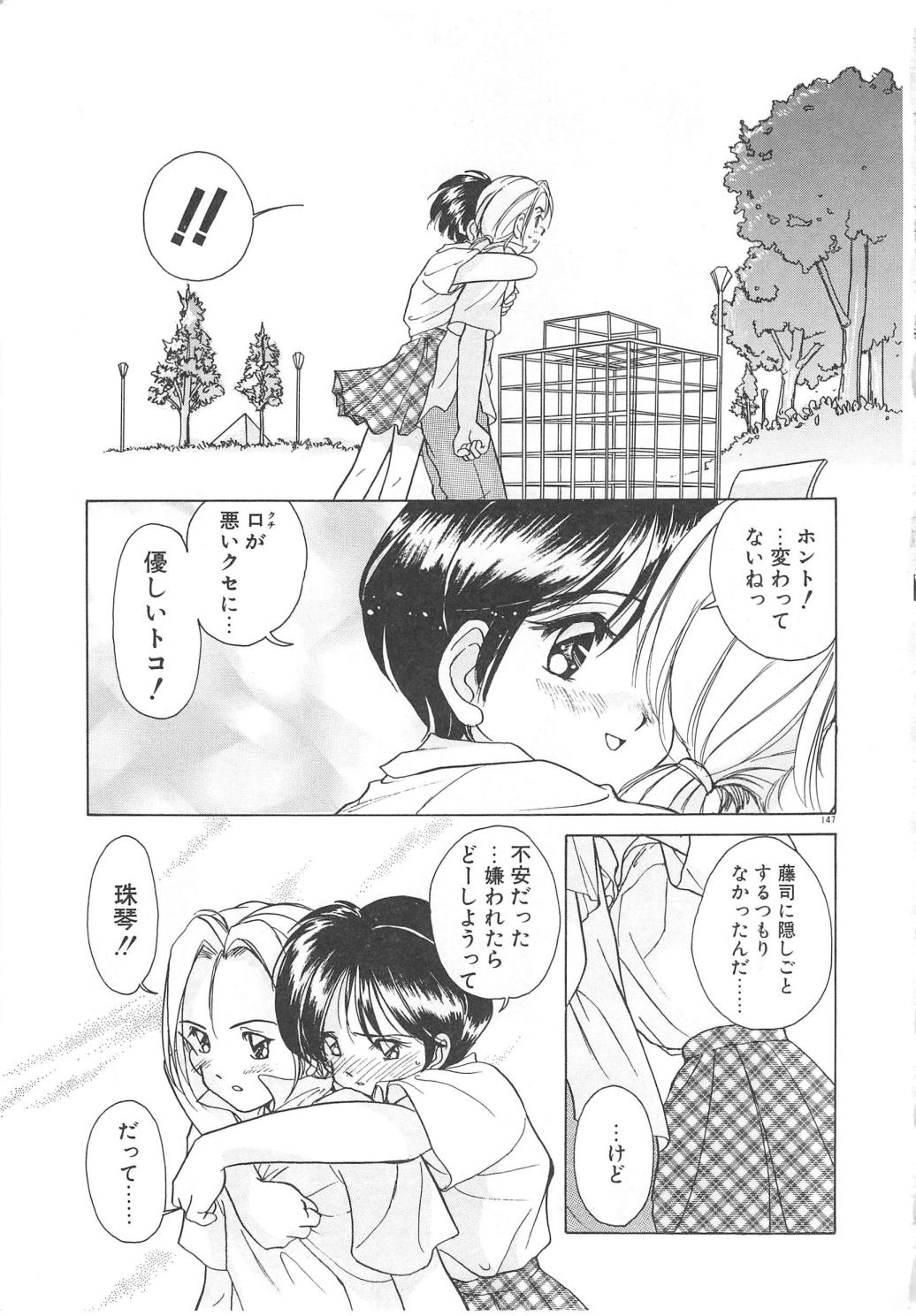 [佐野タカシ] 可愛いヴァニラ