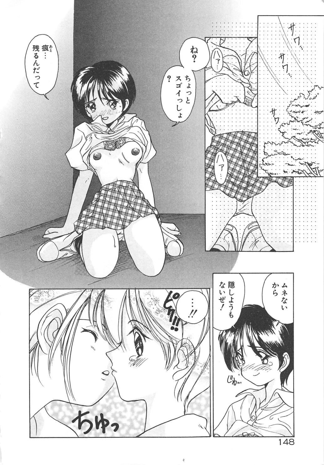 [佐野タカシ] 可愛いヴァニラ