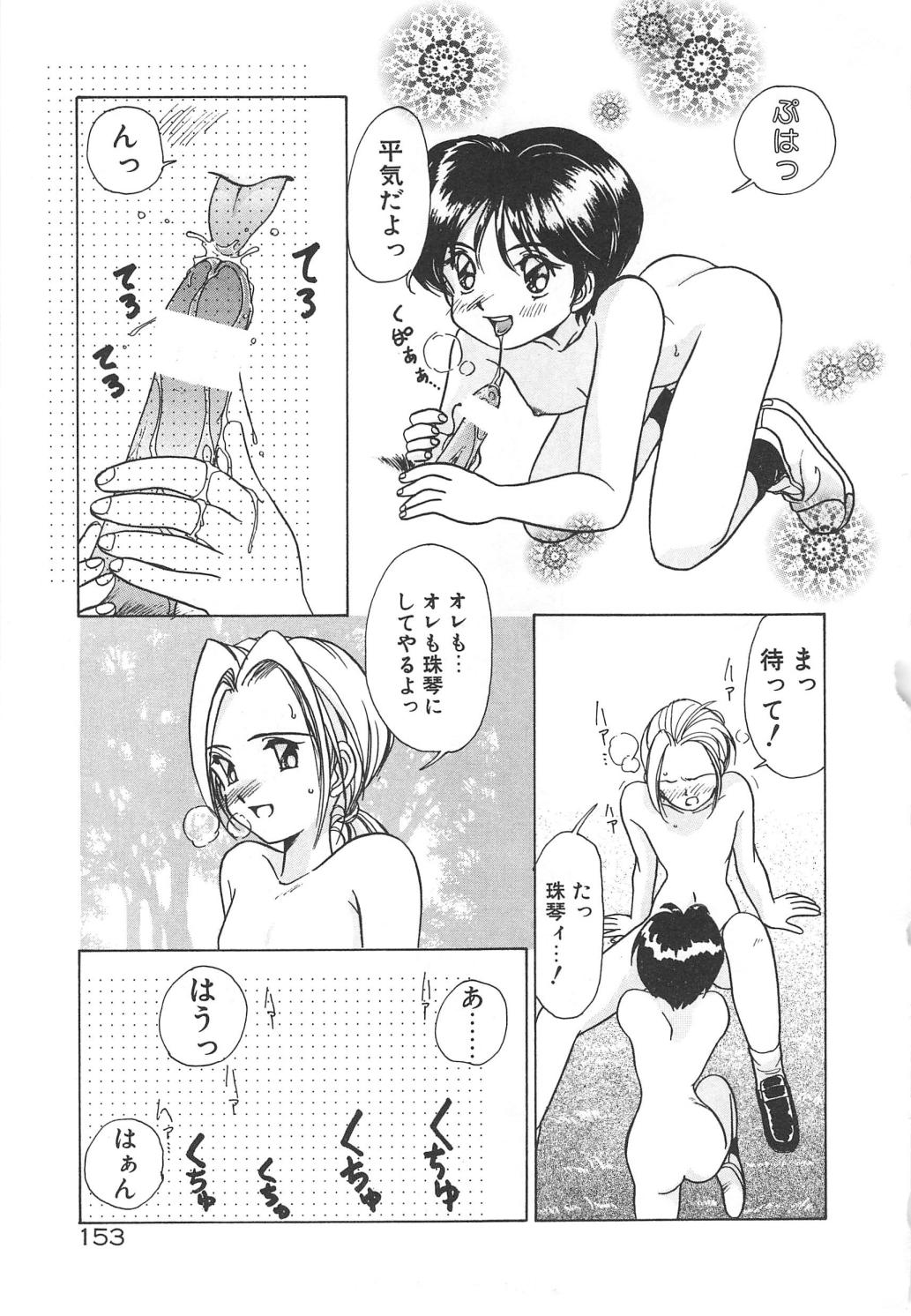 [佐野タカシ] 可愛いヴァニラ